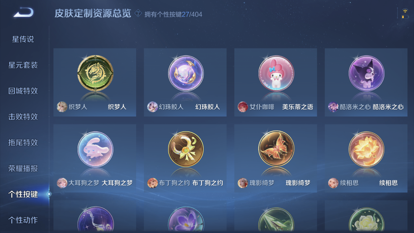 WZZM4311324王者荣耀账号详情图16