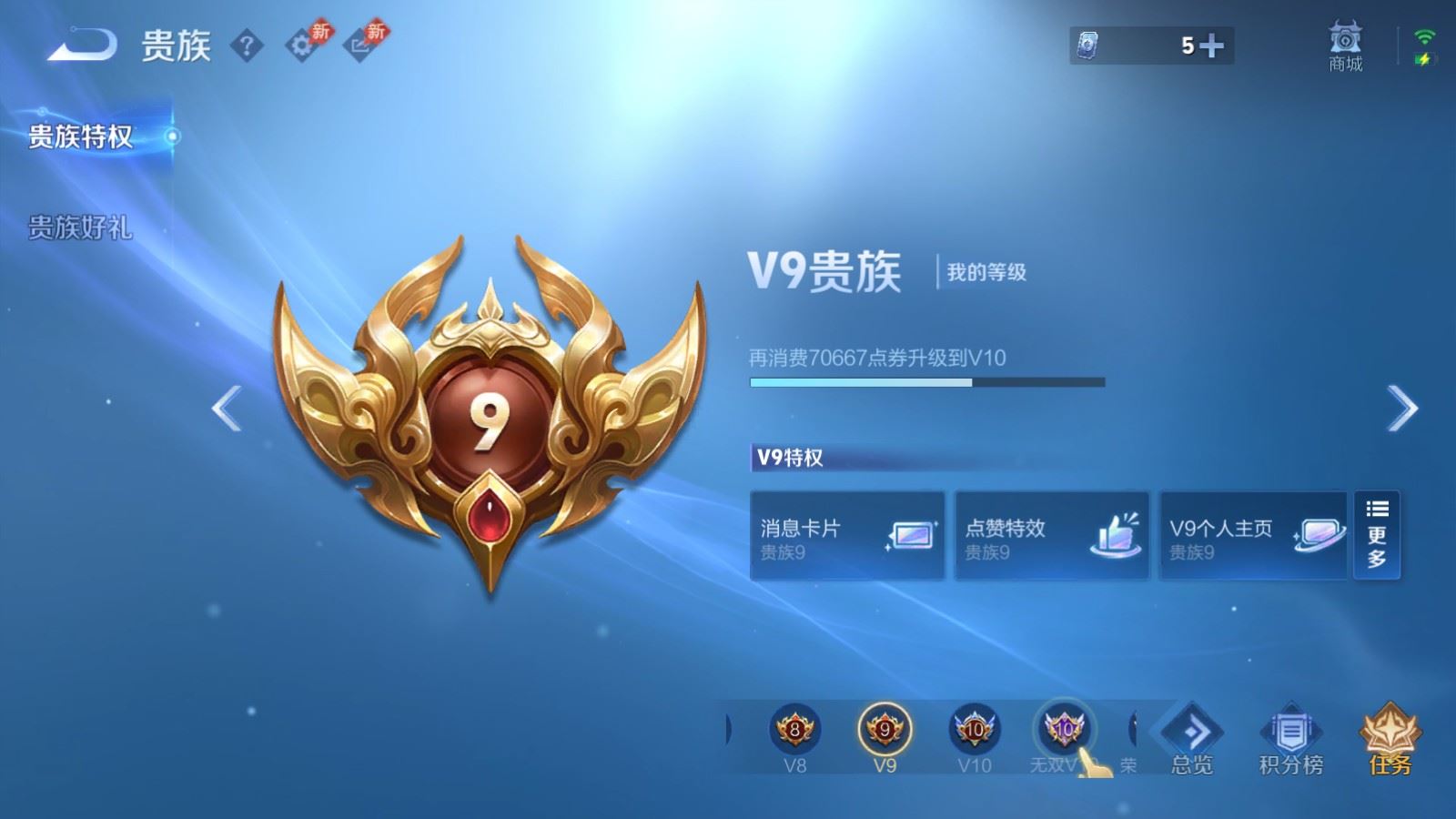 WZCMW4320910王者荣耀账号详情图19