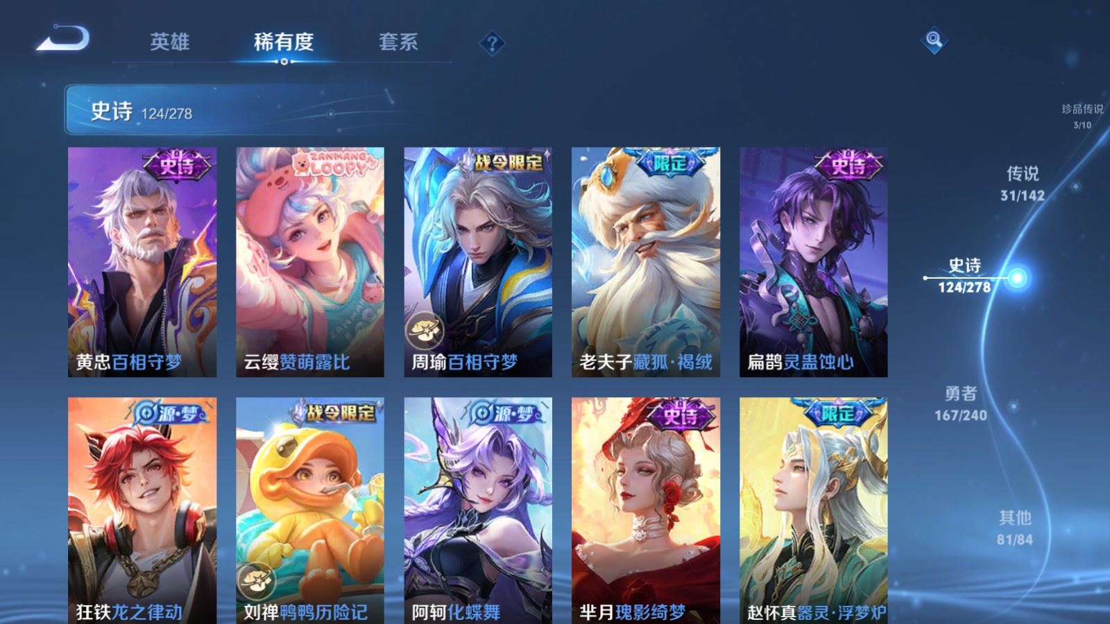 WZCMW4320908王者荣耀账号详情图13