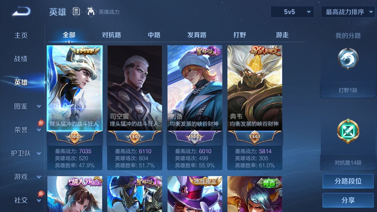 WZCMW4321104王者荣耀账号详情图2