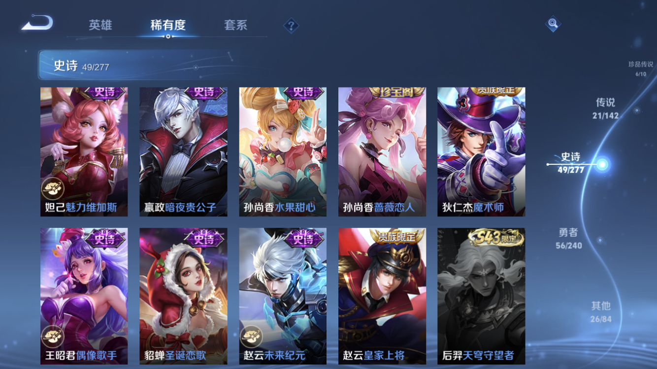 WZZM4311324王者荣耀账号详情图15