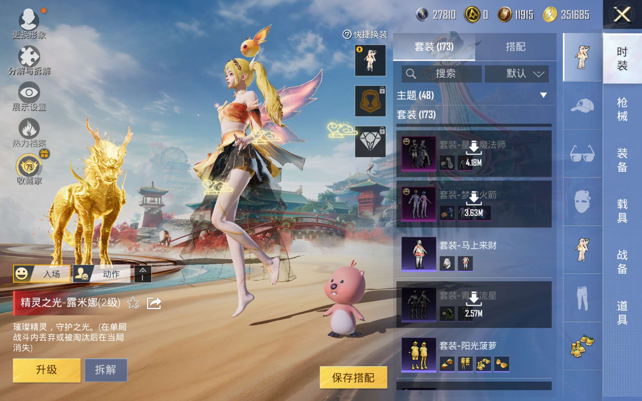 HPCMW4183398和平精英账号详情图8