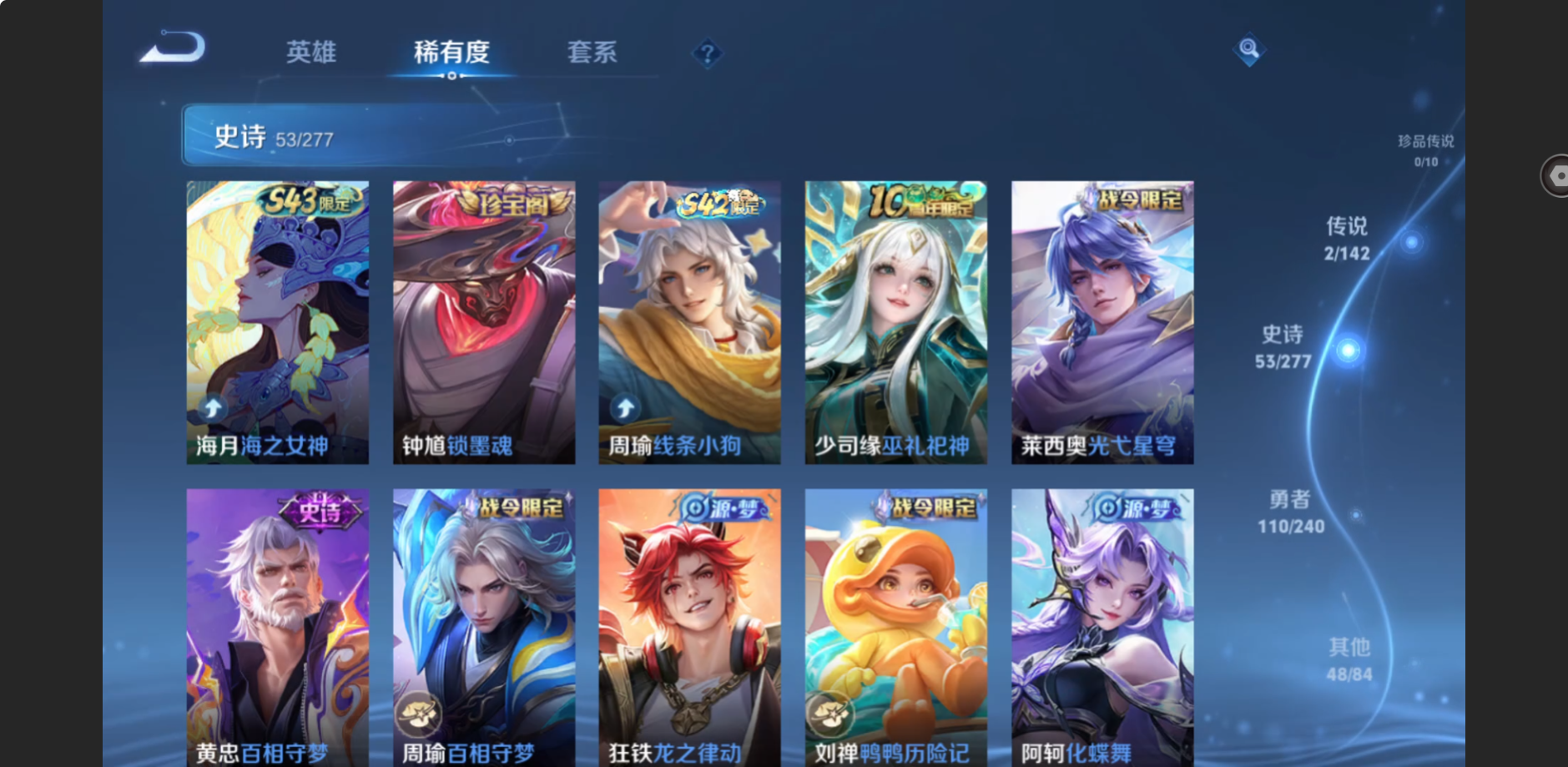 WZZM4306391王者荣耀账号详情图5 WZZM4306391王者荣耀账号详情图5