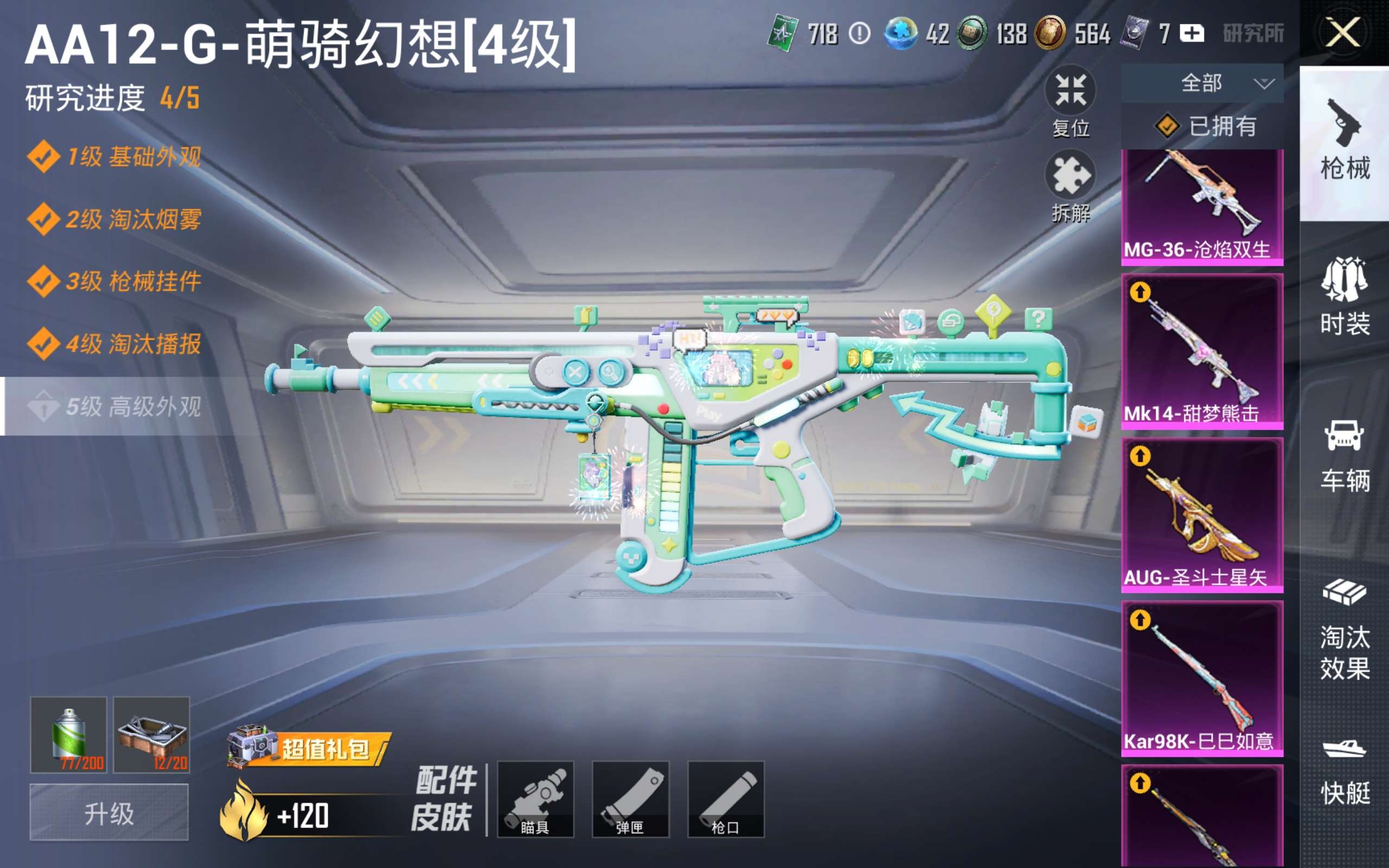 HPCMW4183432和平精英账号详情图16 HPCMW4183432和平精英账号详情图16