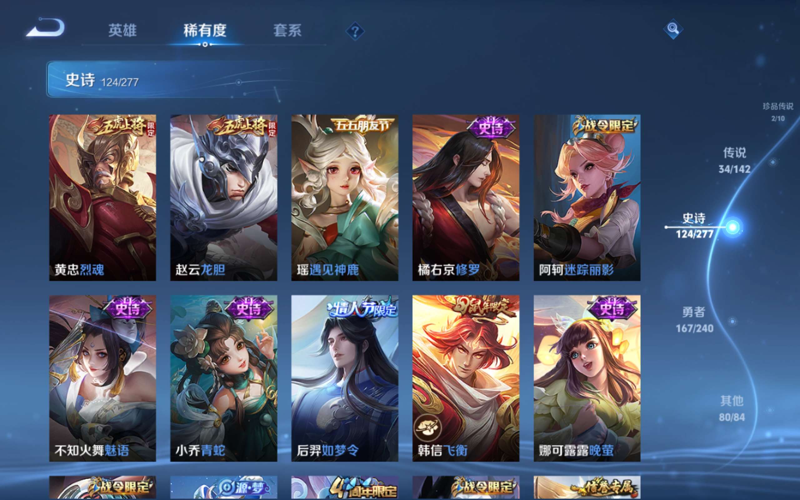 WZCMW4321074王者荣耀账号详情图16