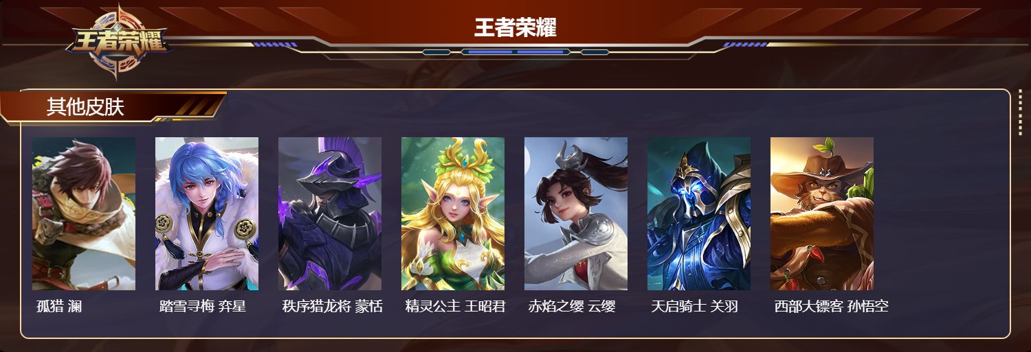 WZMK4296061王者荣耀账号详情图3 WZMK4296061王者荣耀账号详情图3