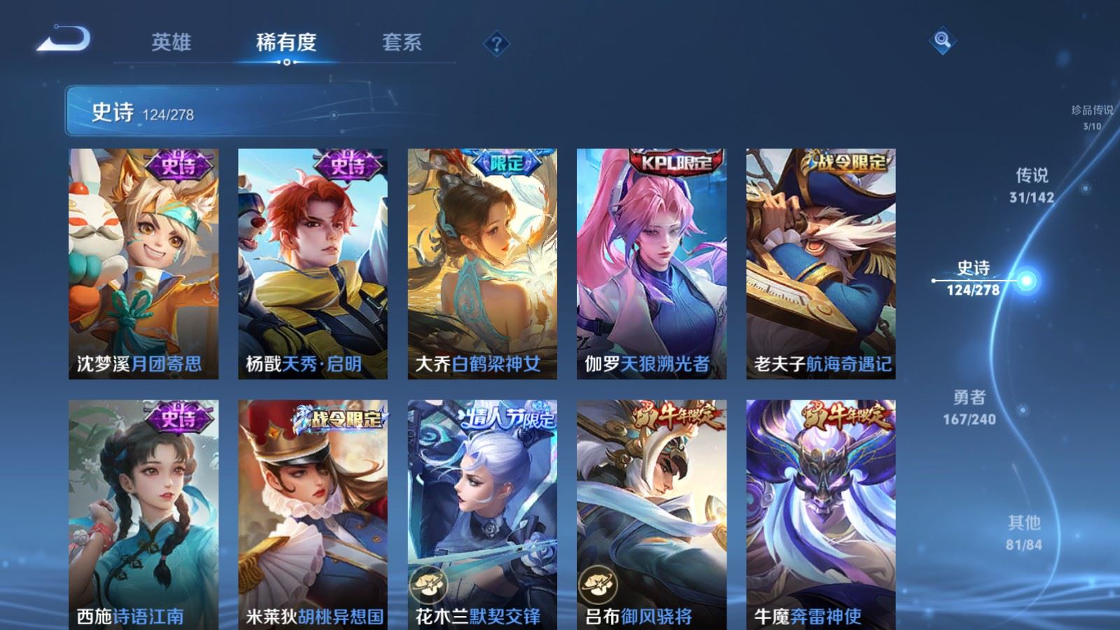 WZCMW4320908王者荣耀账号详情图15