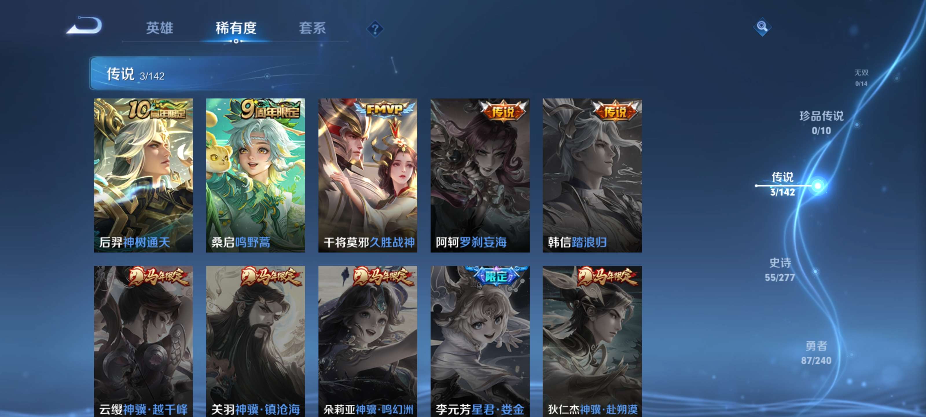 WZZM4306396王者荣耀账号详情图4