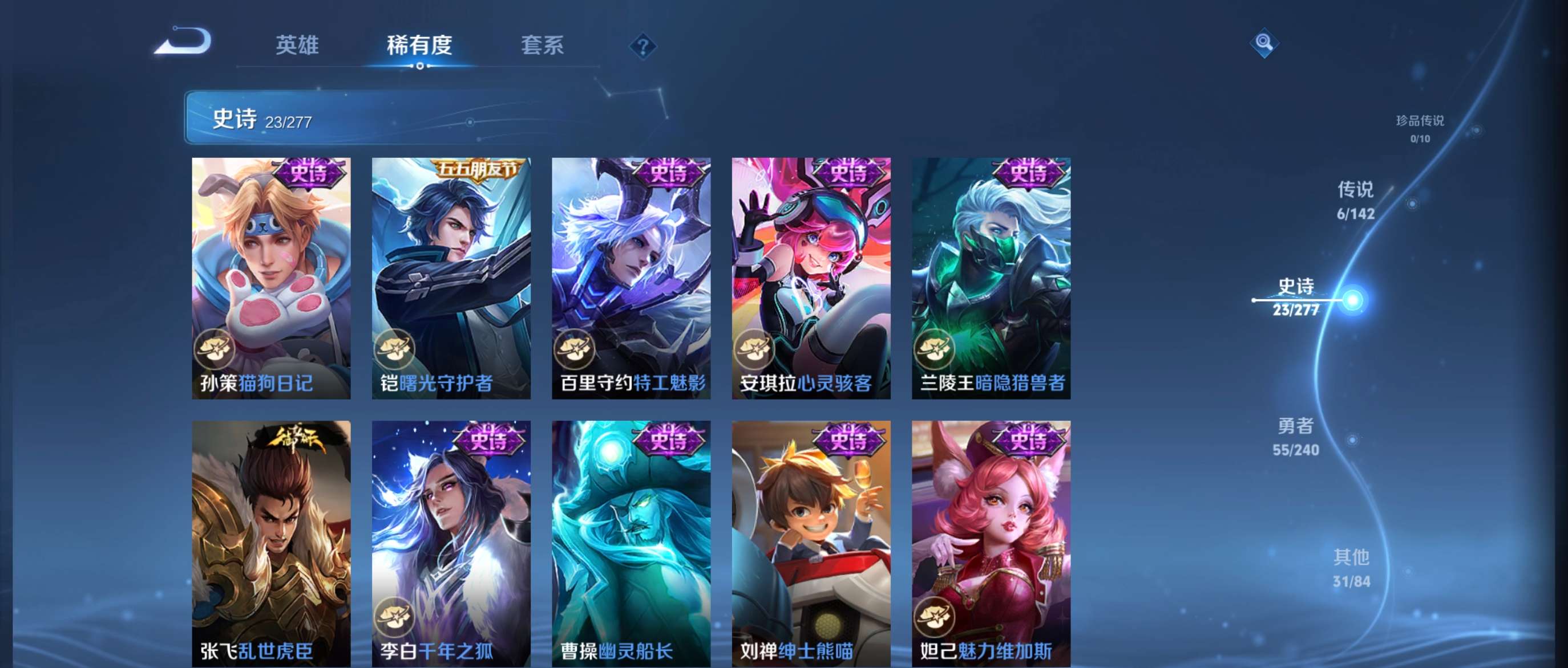 WZZM4311345王者荣耀账号详情图6