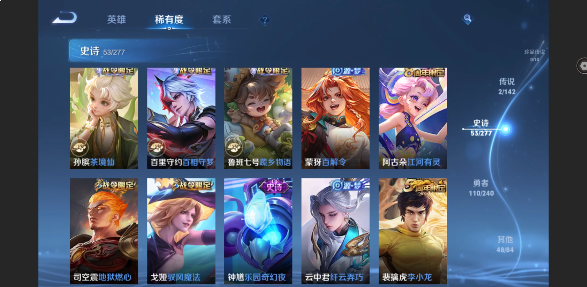 WZZM4306391王者荣耀账号详情图6 WZZM4306391王者荣耀账号详情图6