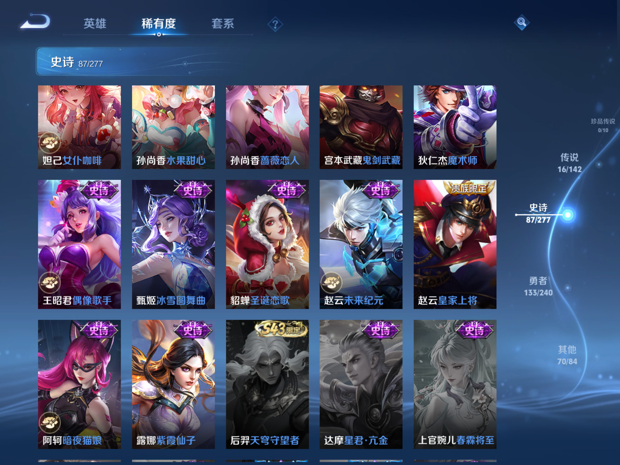 WZCMW4321176王者荣耀账号详情图13