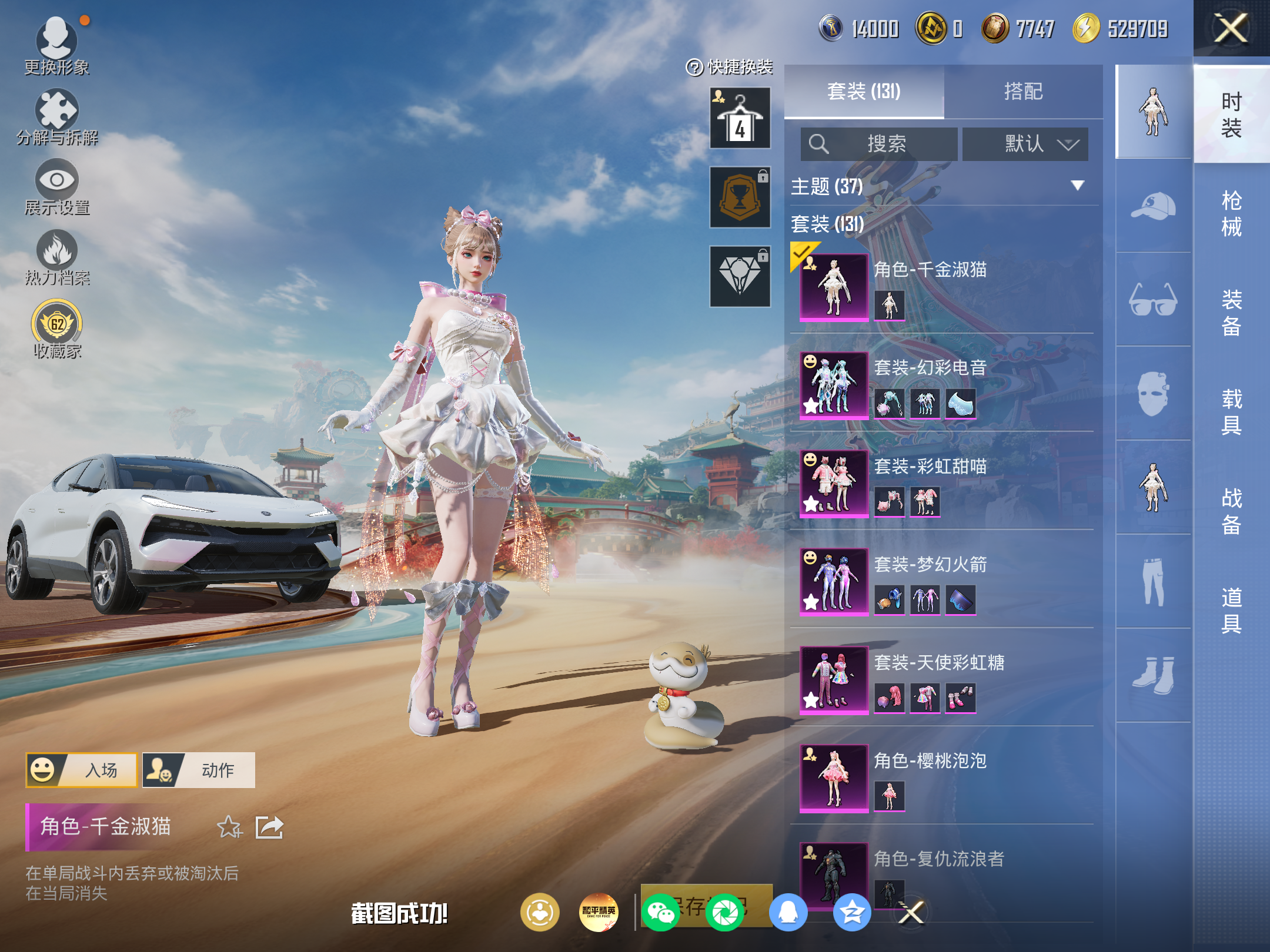 HPCMW4183422和平精英账号详情图4