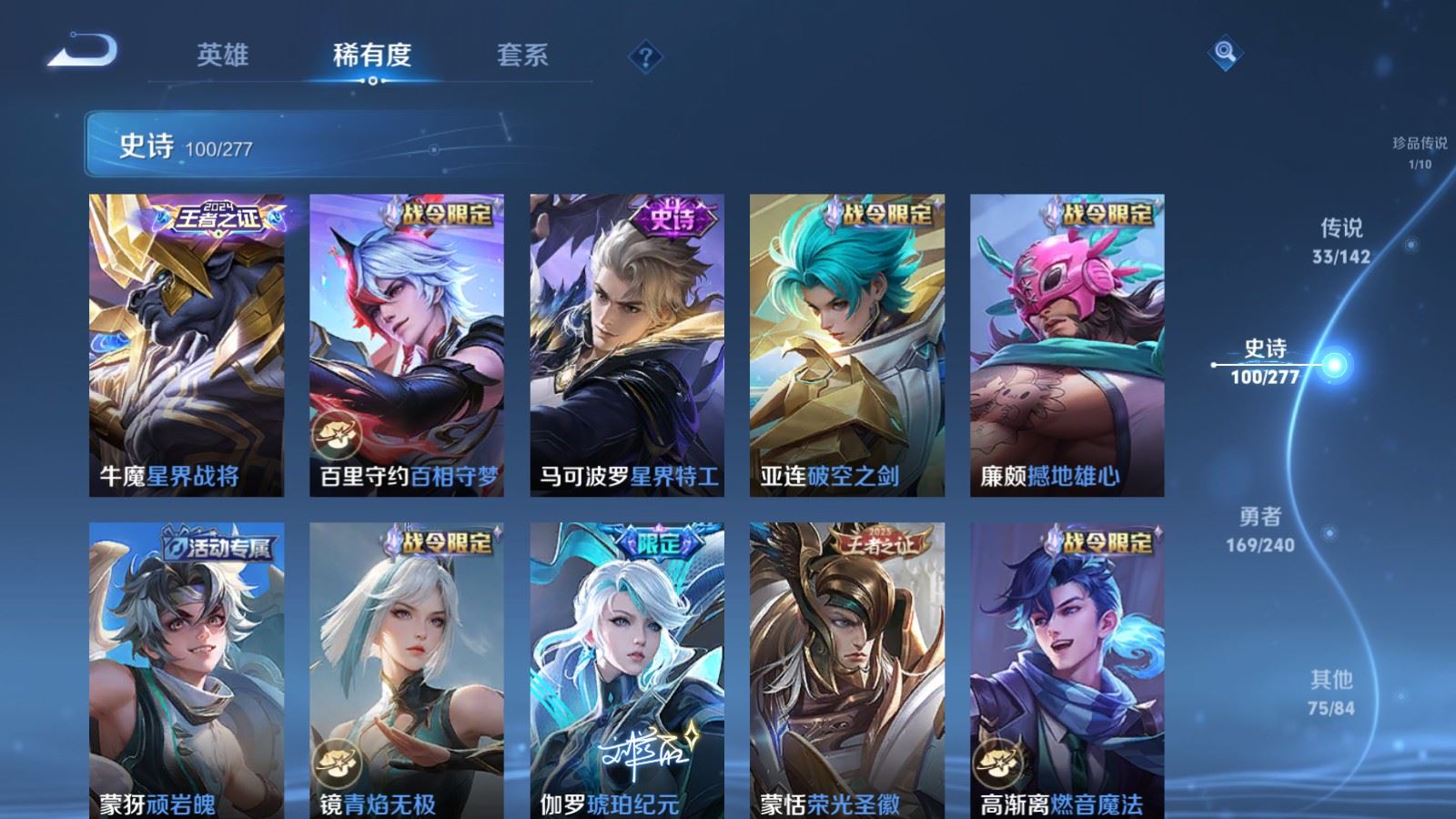 WZCMW4321071王者荣耀账号详情图14