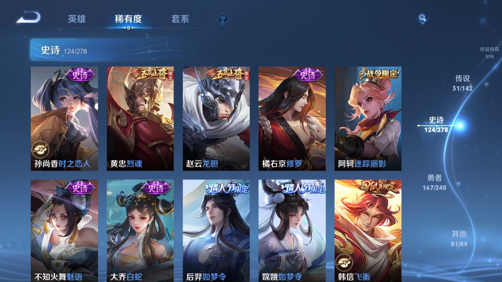 WZCMW4320908王者荣耀账号详情图17