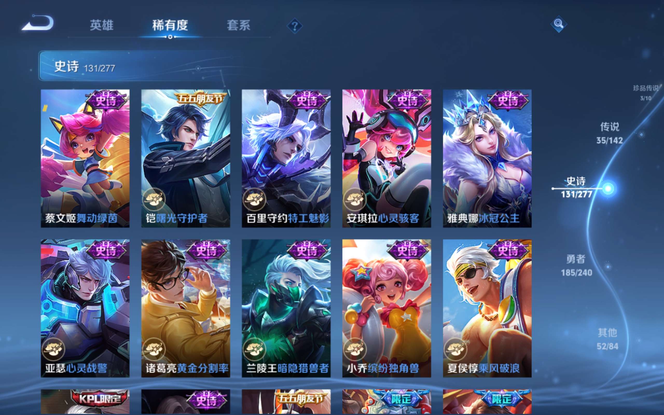 WZCMW4321201王者荣耀账号详情图21