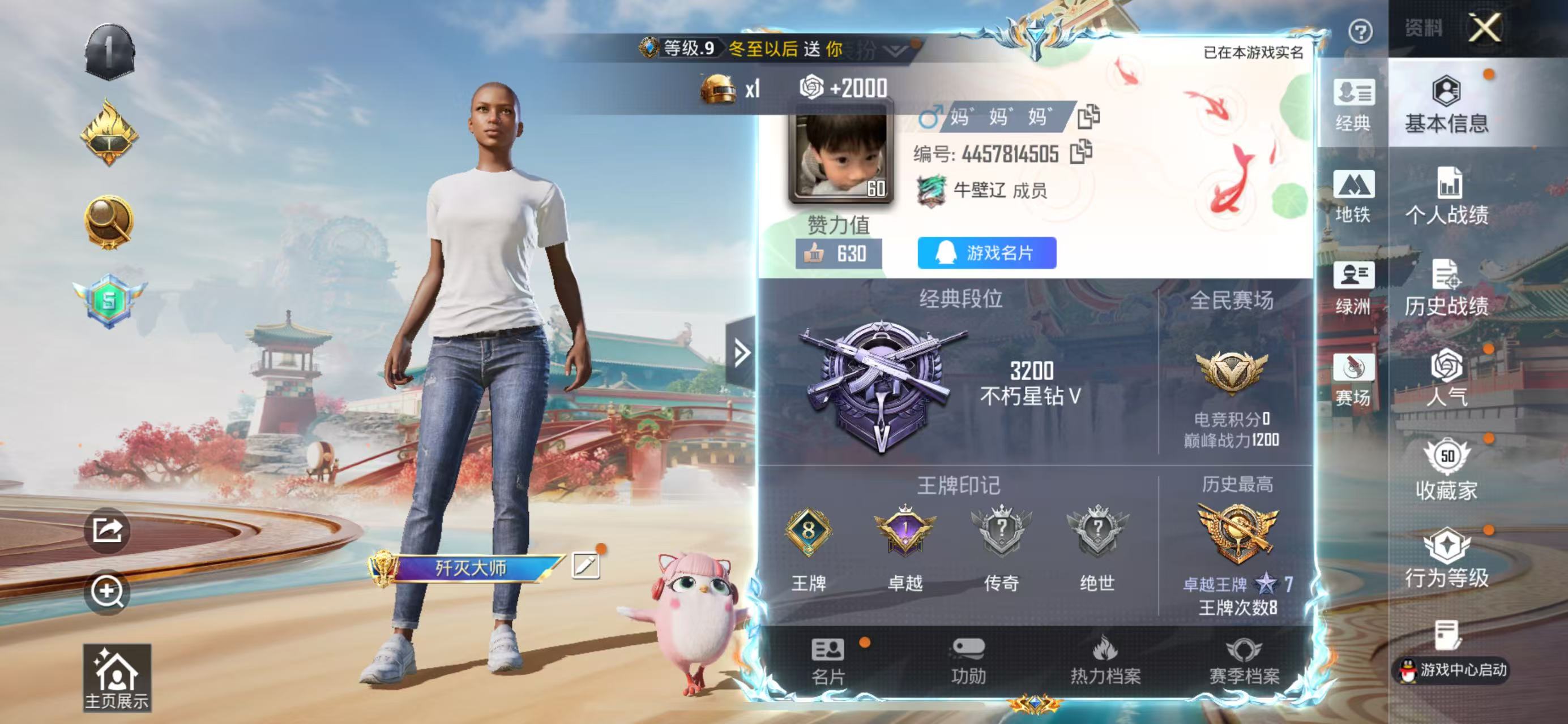 HPCMW4183600和平精英账号详情图2