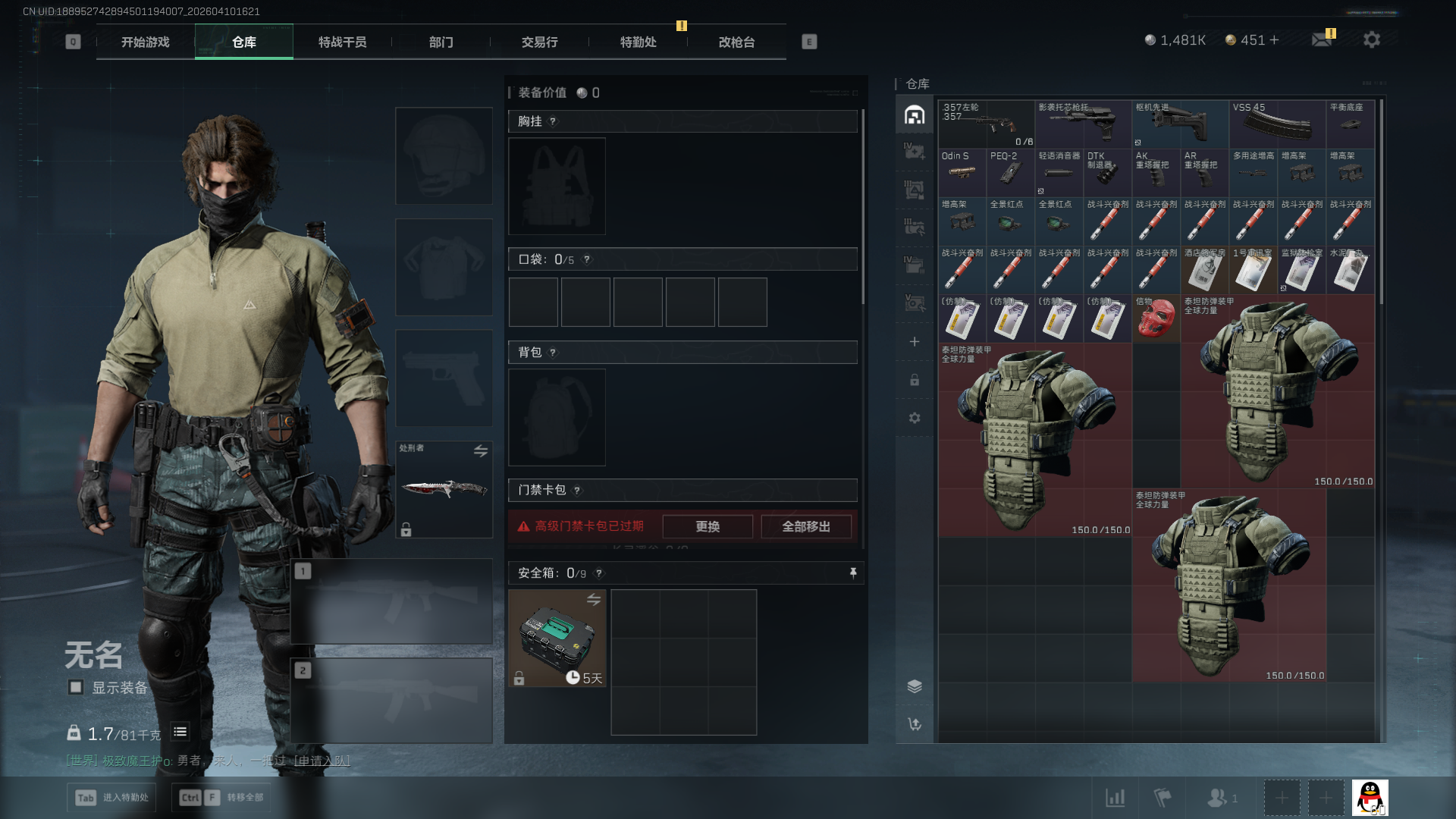 SJZCMW4102864三角洲行动账号详情图4