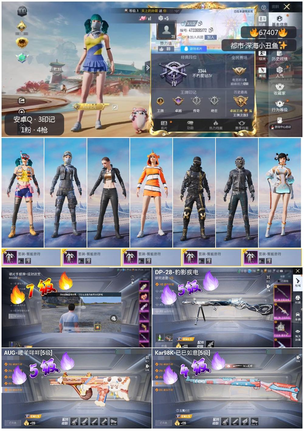 HPCMW4168137和平精英账号详情图3