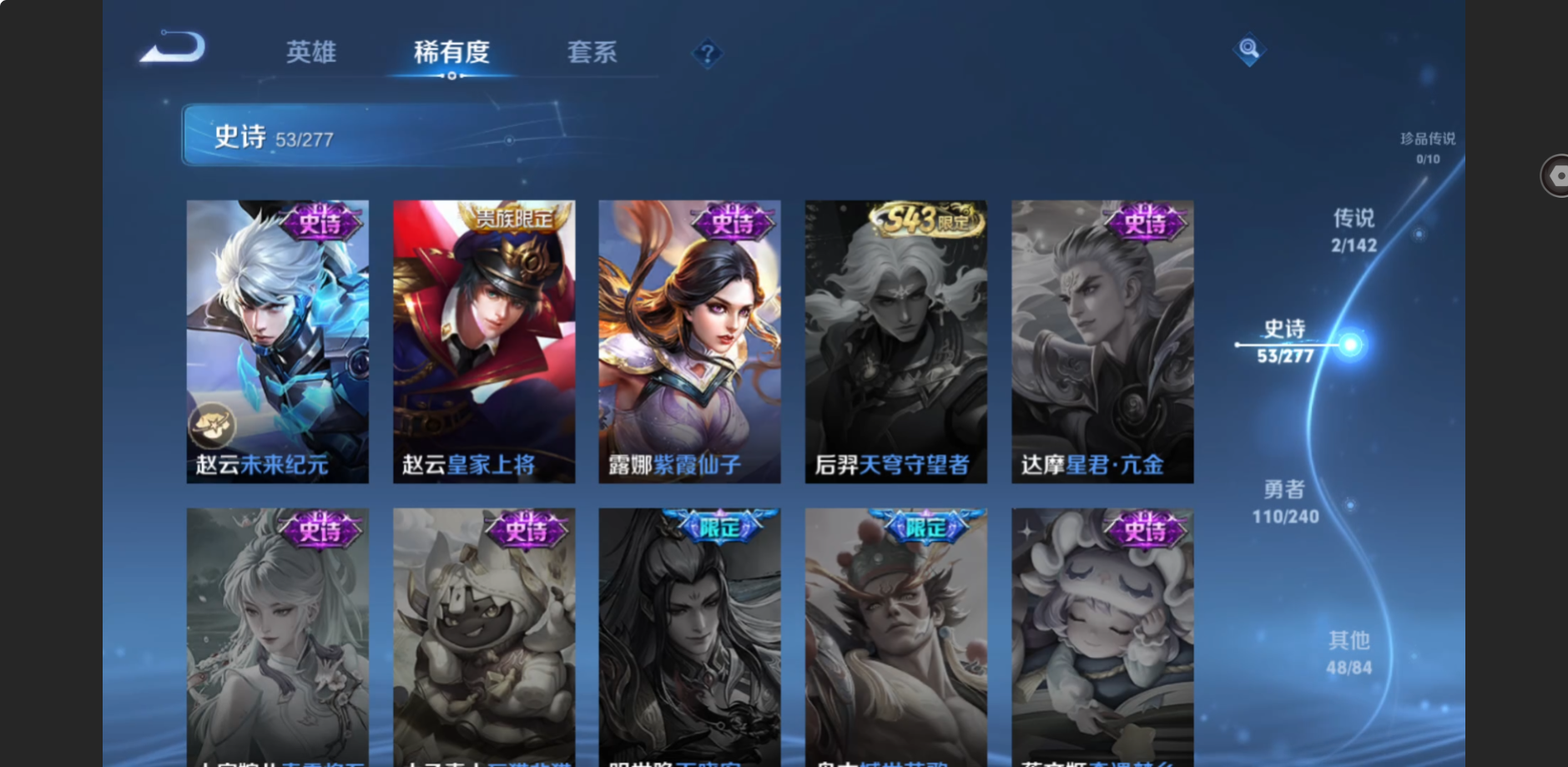 WZZM4306391王者荣耀账号详情图10 WZZM4306391王者荣耀账号详情图10