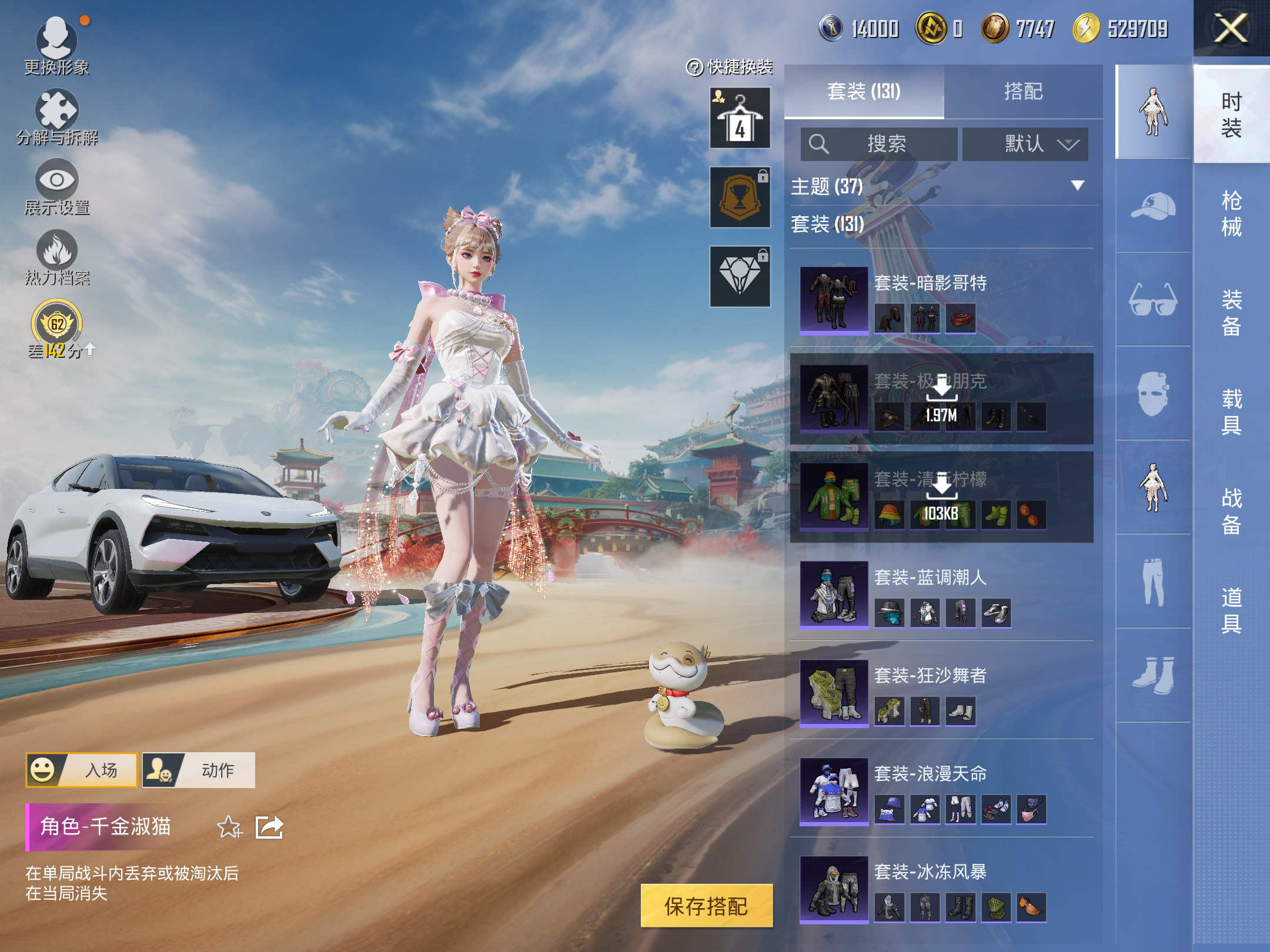 HPCMW4183422和平精英账号详情图5