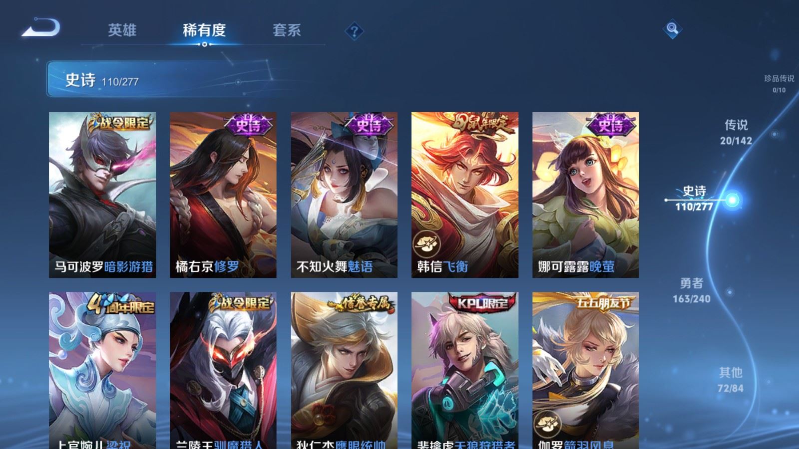 WZCMW4321131王者荣耀账号详情图13