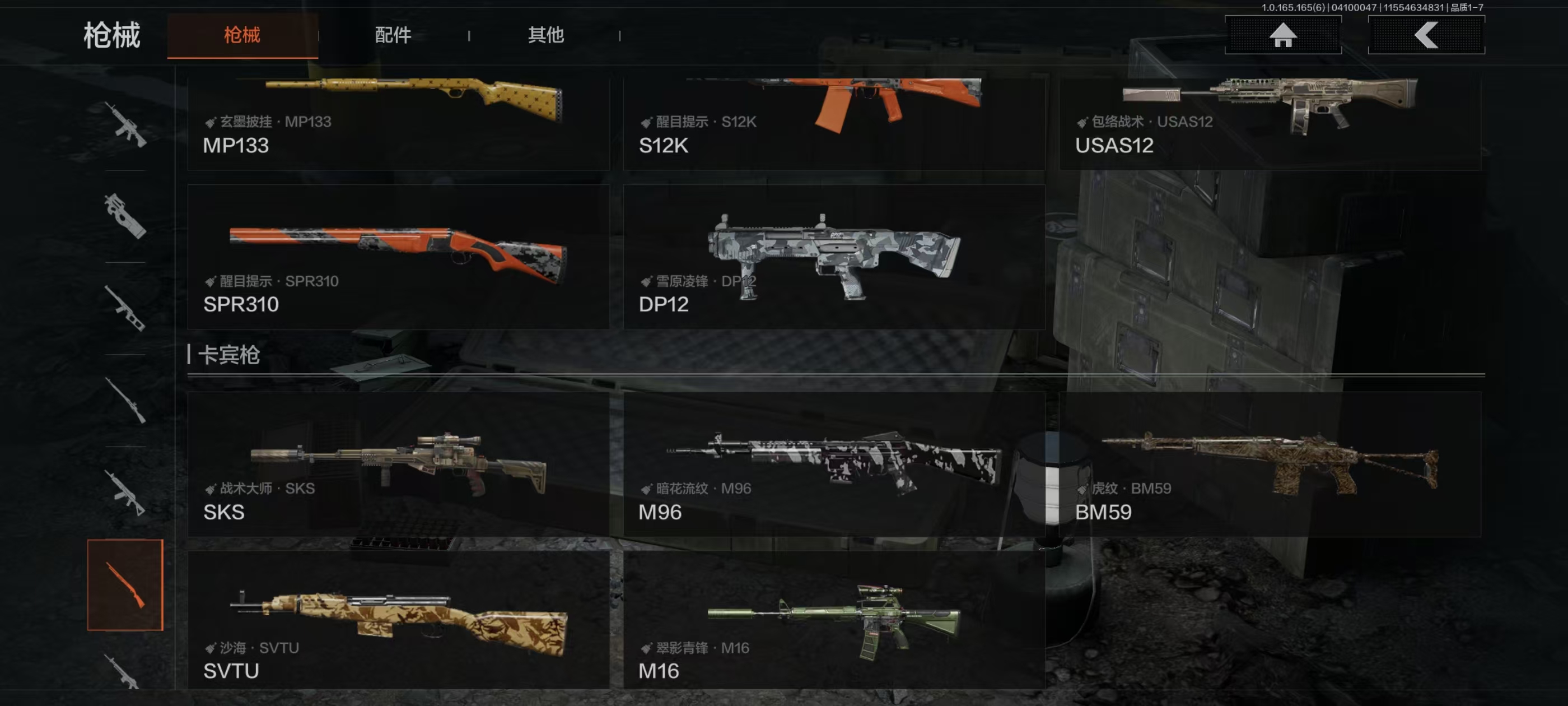 AQFFWY419459暗区突围账号详情图7 AQFFWY419459暗区突围账号详情图7