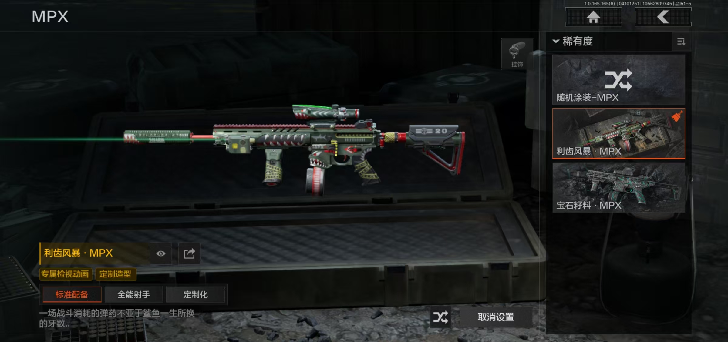 AQFFWY419637暗区突围账号详情图12