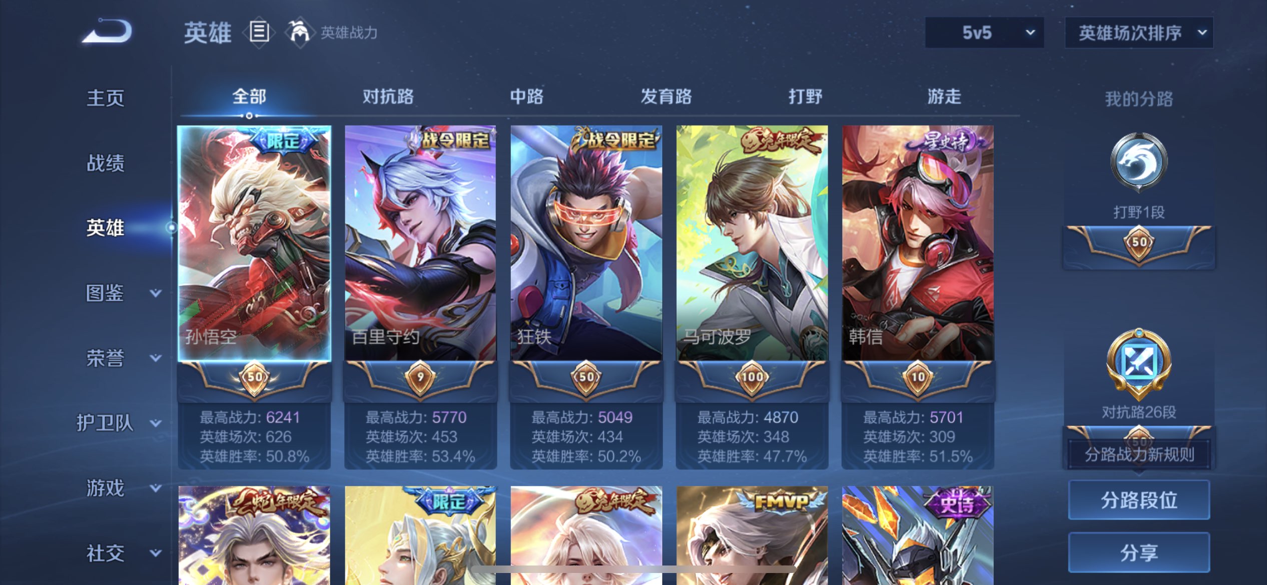 WZCMW4320796王者荣耀账号详情图3