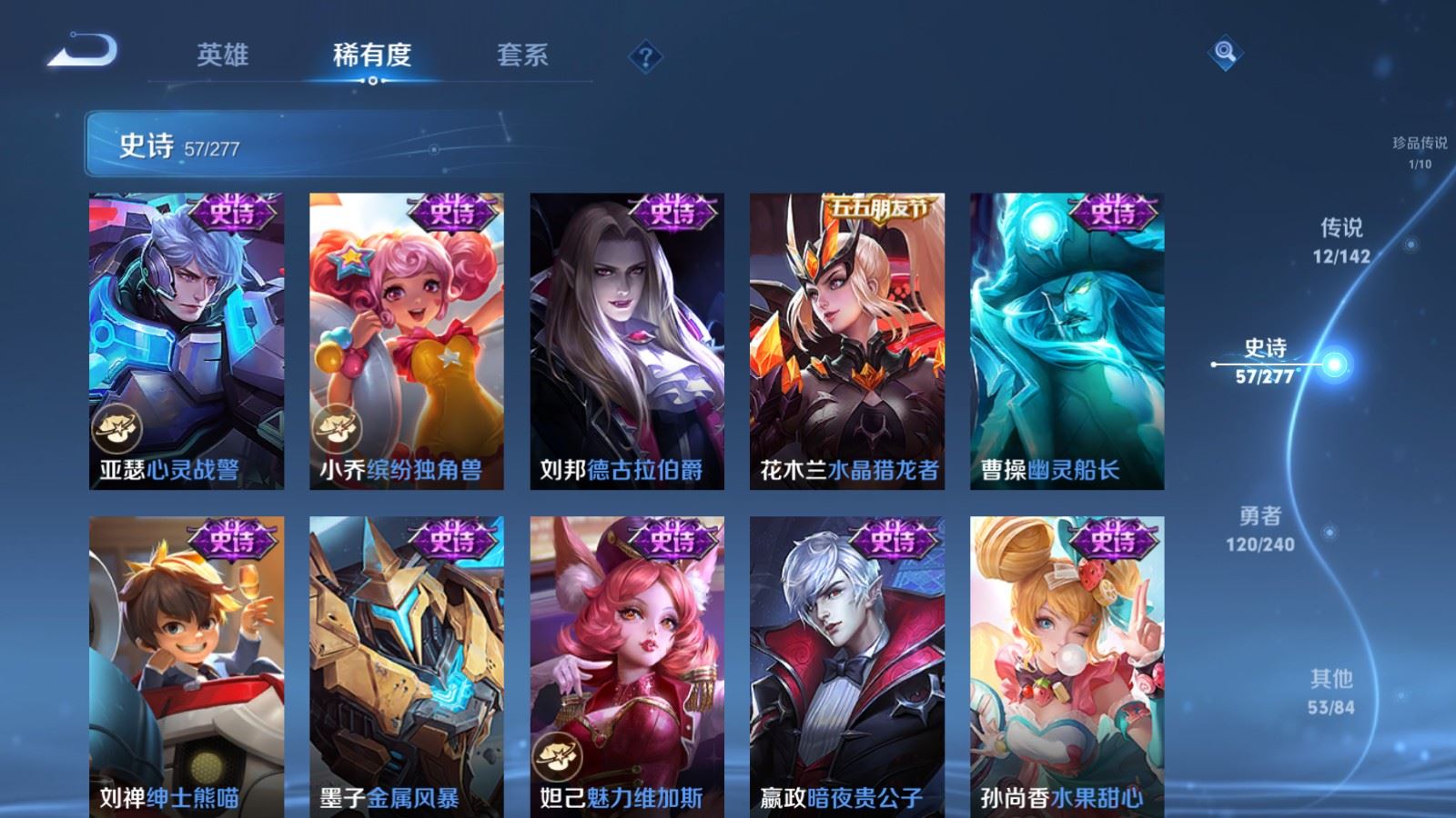 WZCMW4321008王者荣耀账号详情图13