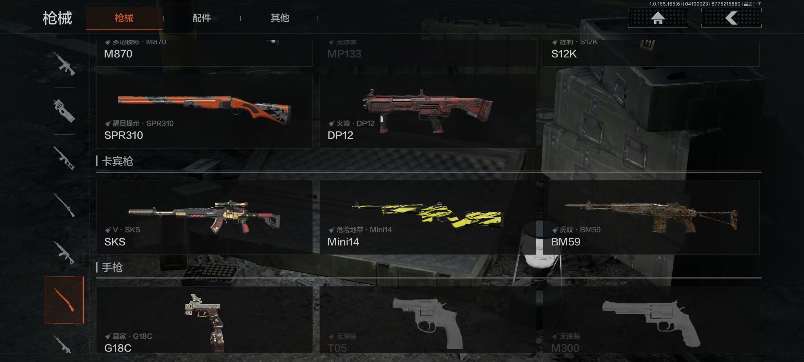 AQCMW421205暗区突围账号详情图7