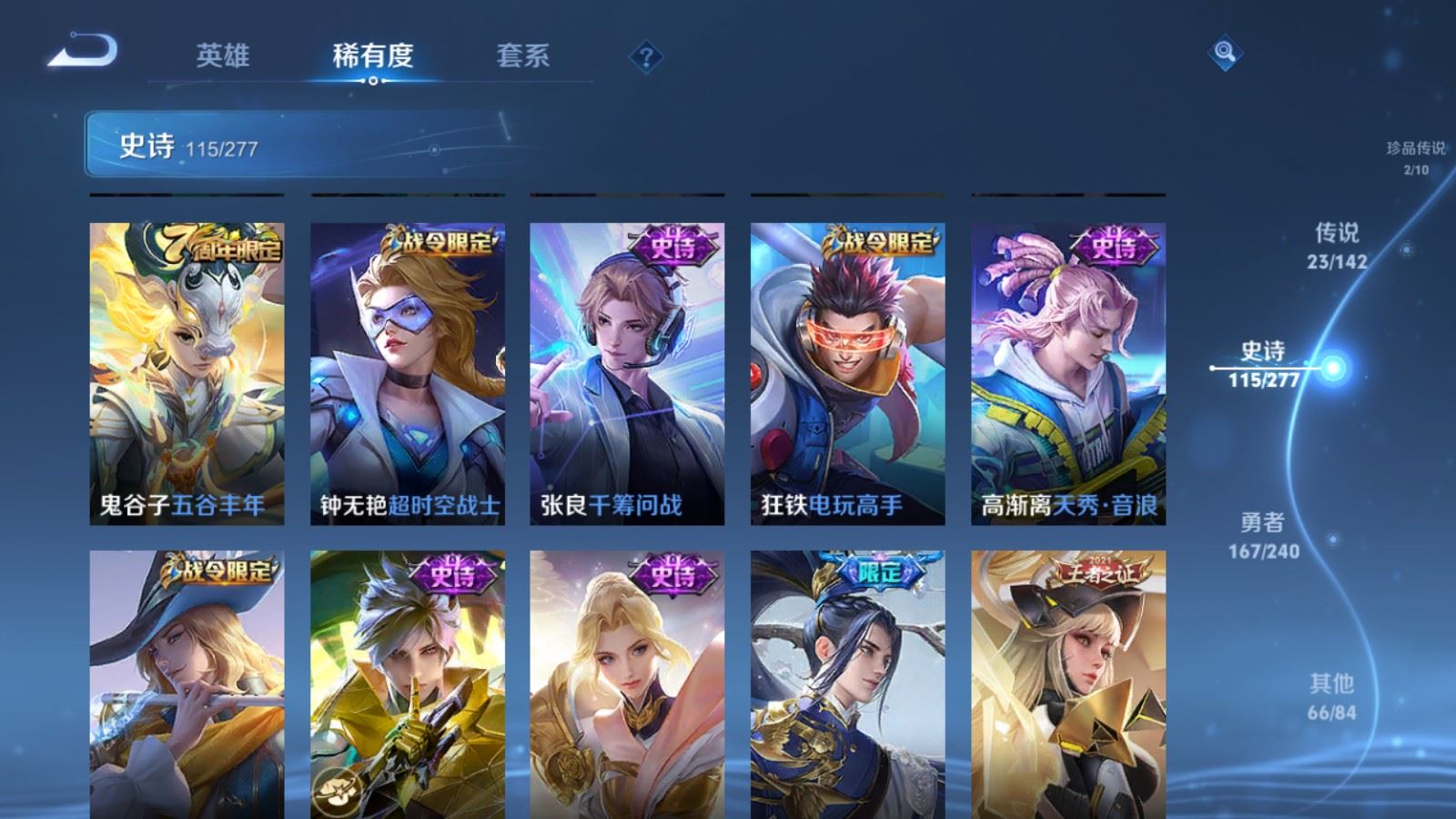 WZCMW4321037王者荣耀账号详情图13