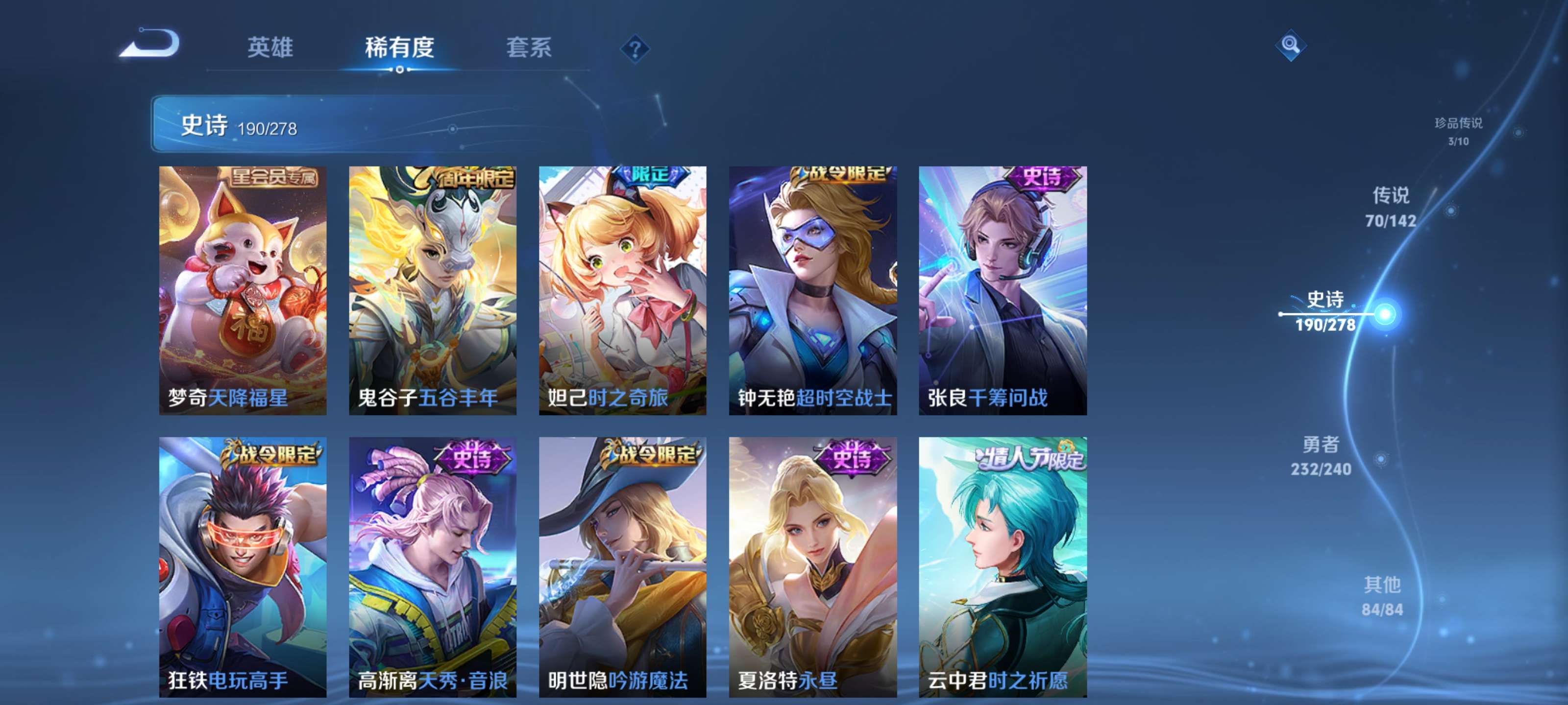 WZZM4306456王者荣耀账号详情图21 WZZM4306456王者荣耀账号详情图21