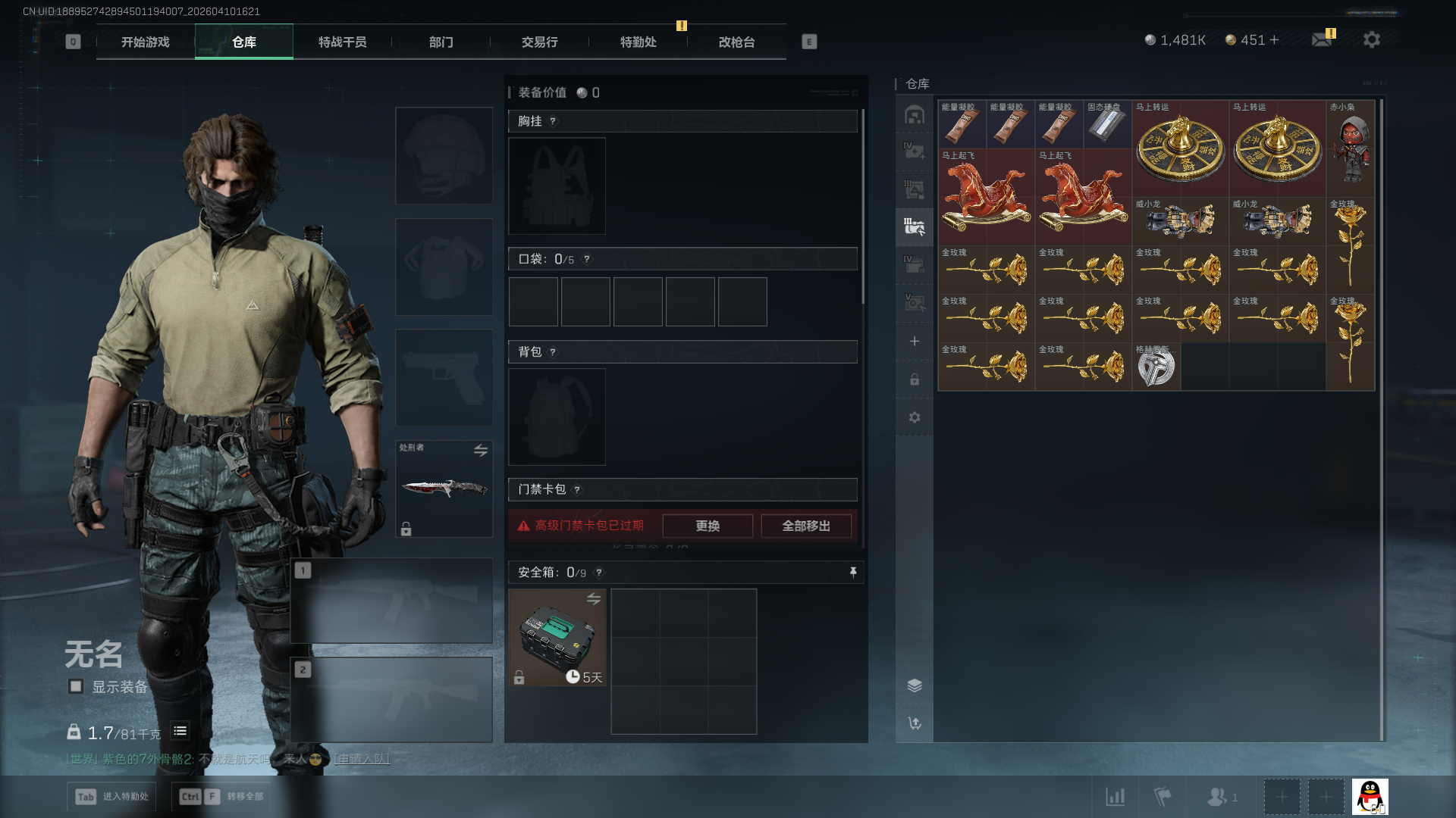 SJZCMW4102864三角洲行动账号详情图7