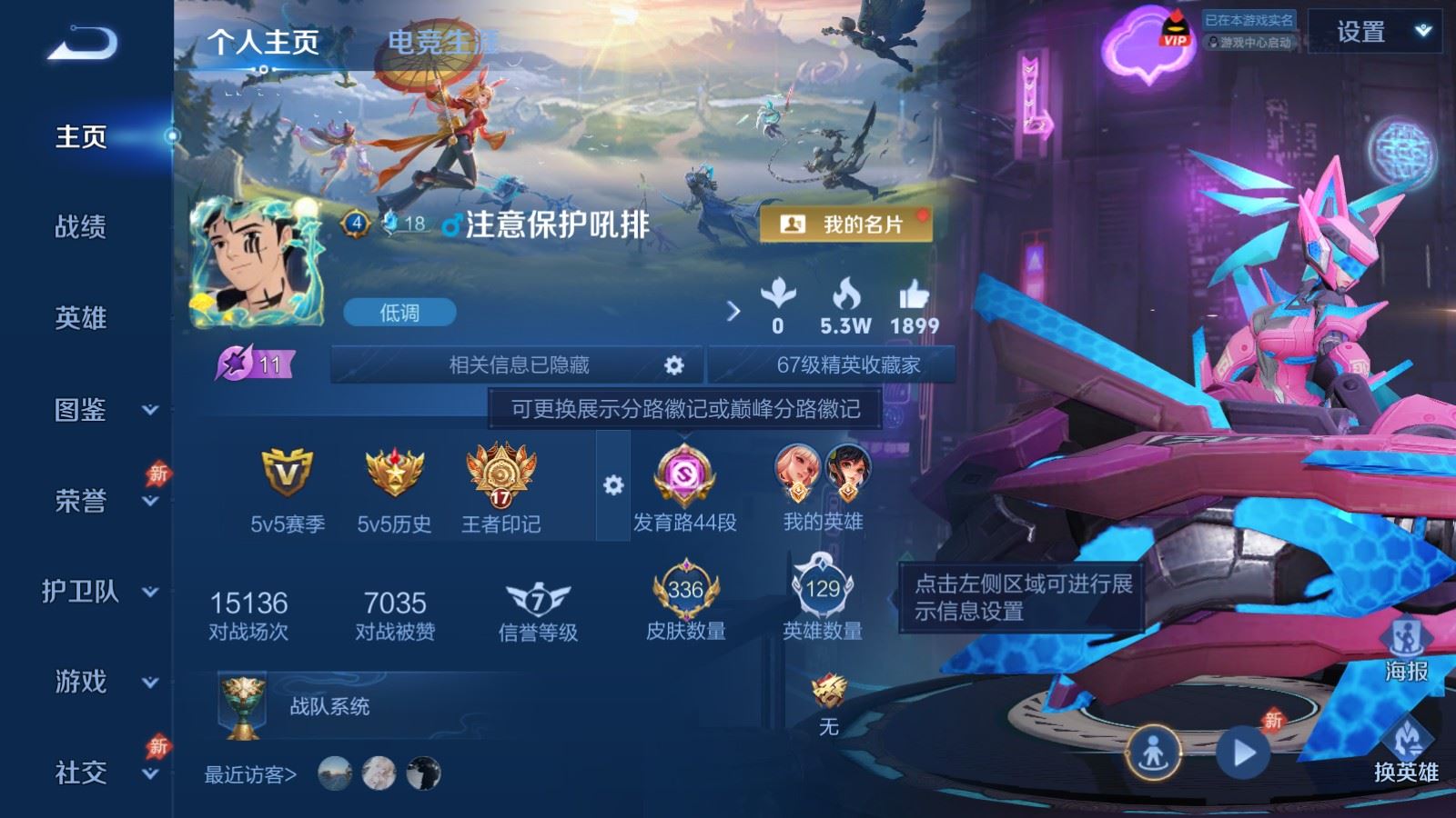 WZCMW4321084王者荣耀账号详情图1