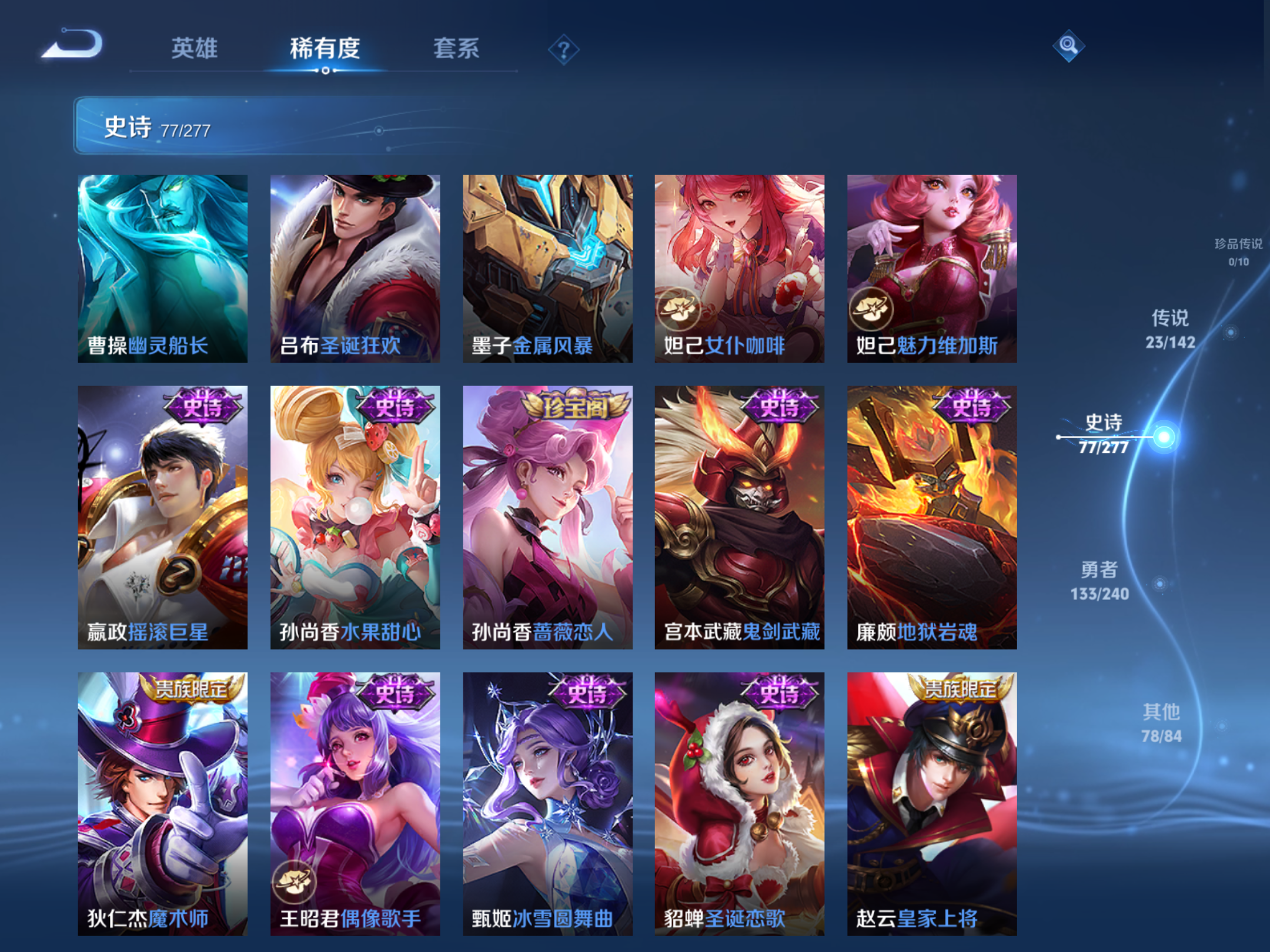 WZCMW4320989王者荣耀账号详情图13