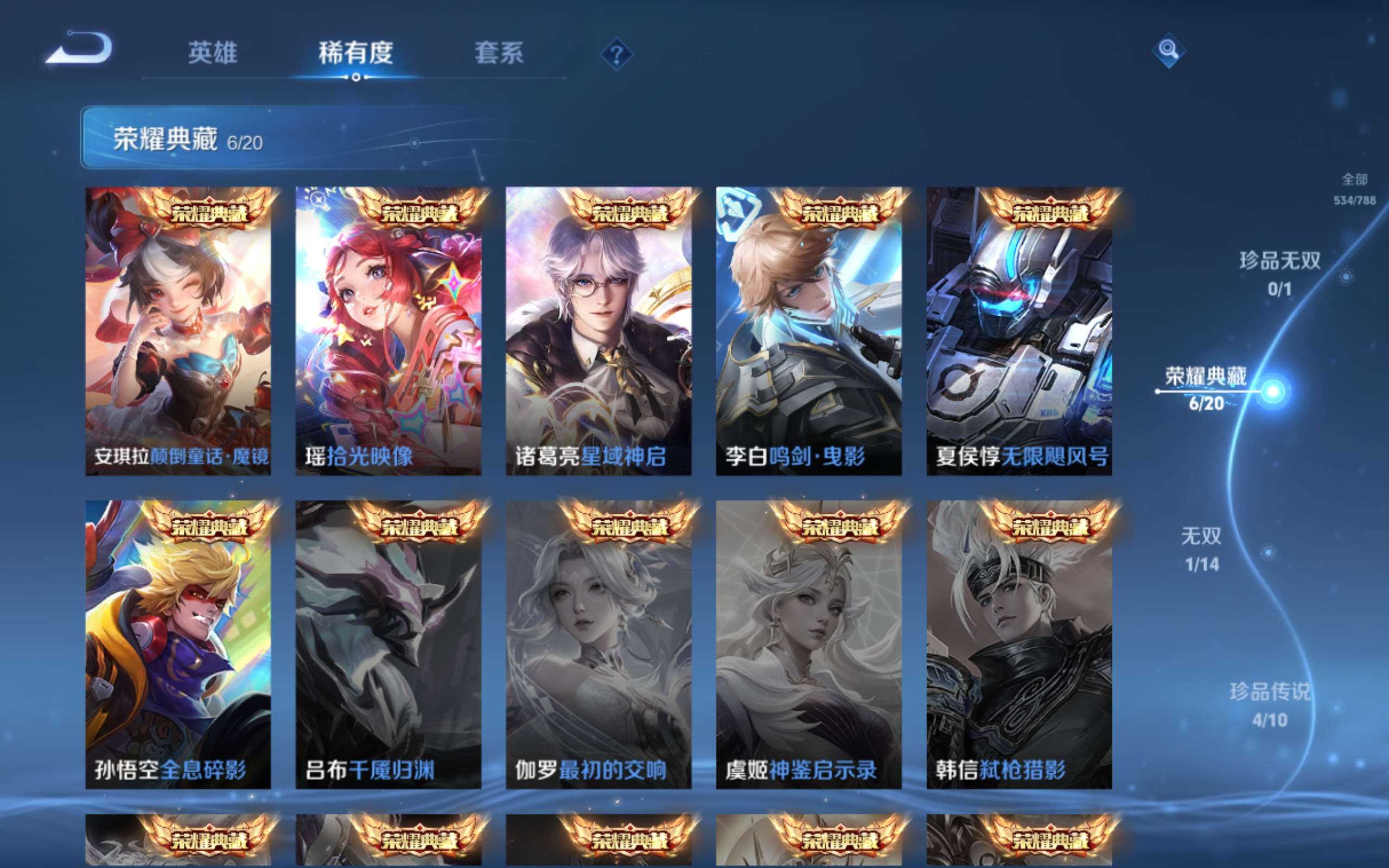 WZCMW4320874王者荣耀账号详情图5