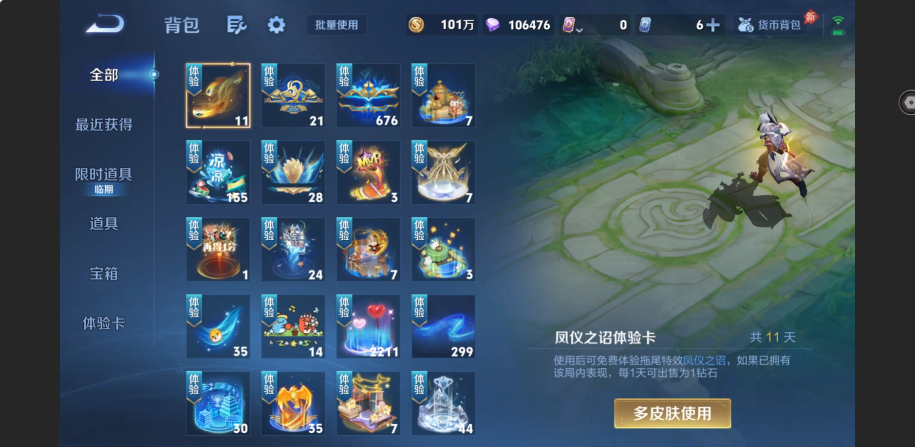 WZZM4306384王者荣耀账号详情图25