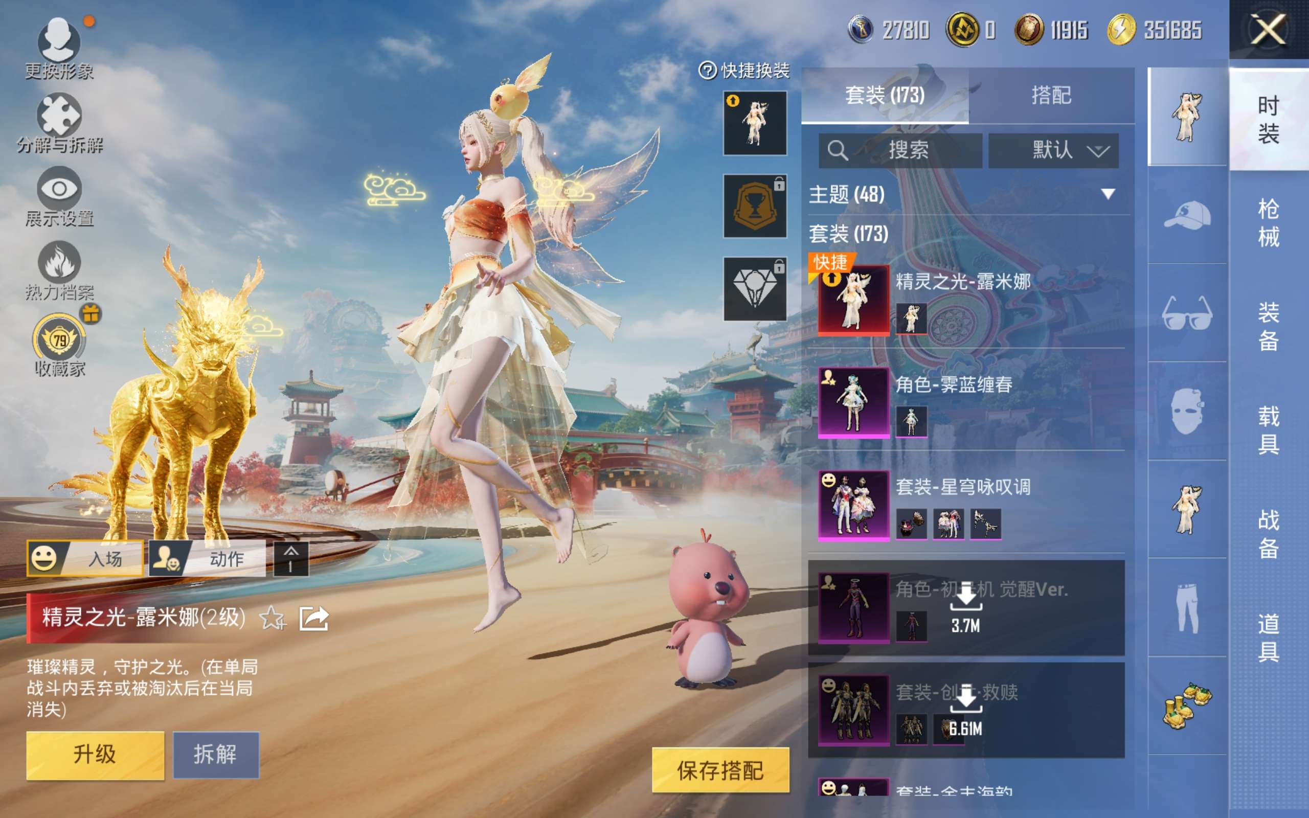 HPCMW4183398和平精英账号详情图5