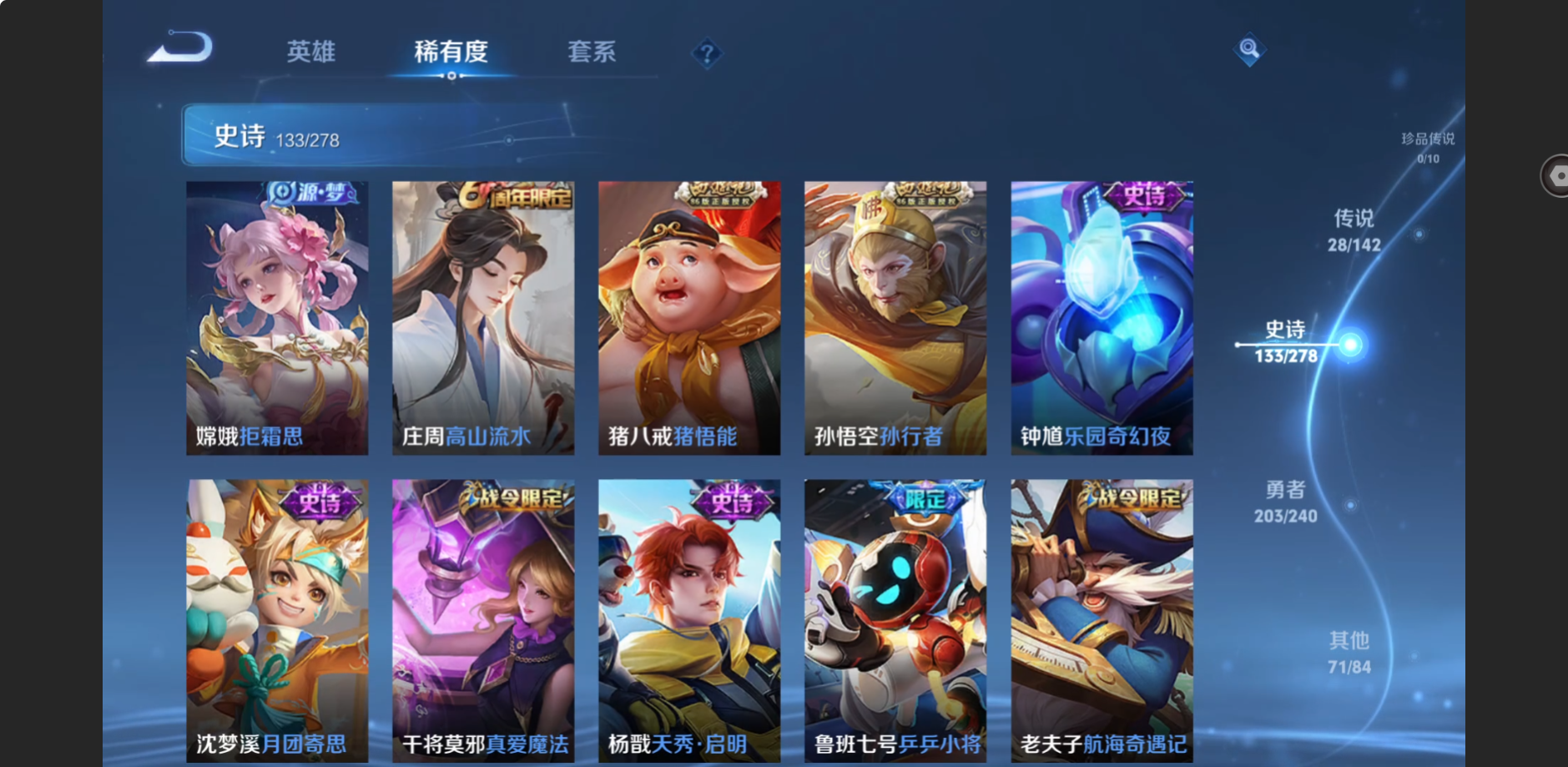 WZZM4306384王者荣耀账号详情图12