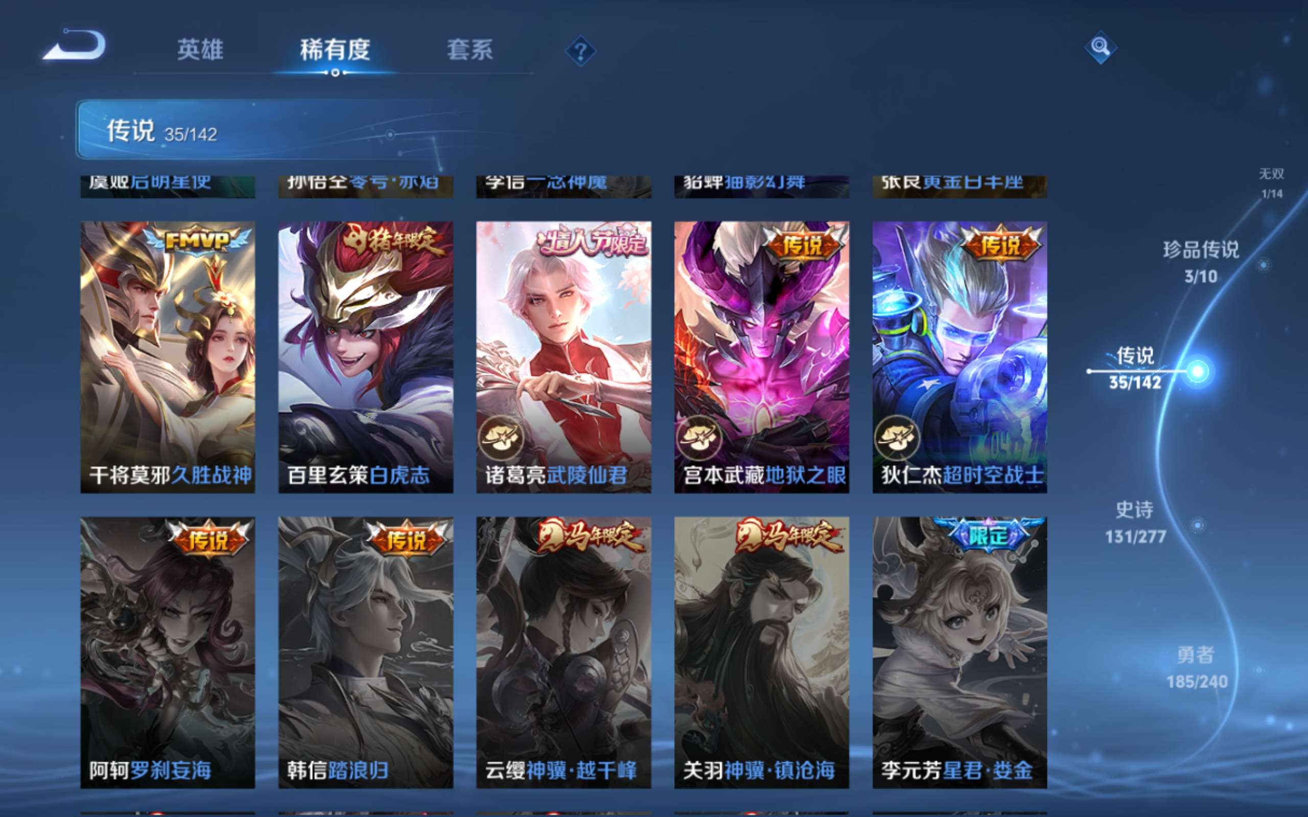 WZCMW4321201王者荣耀账号详情图11