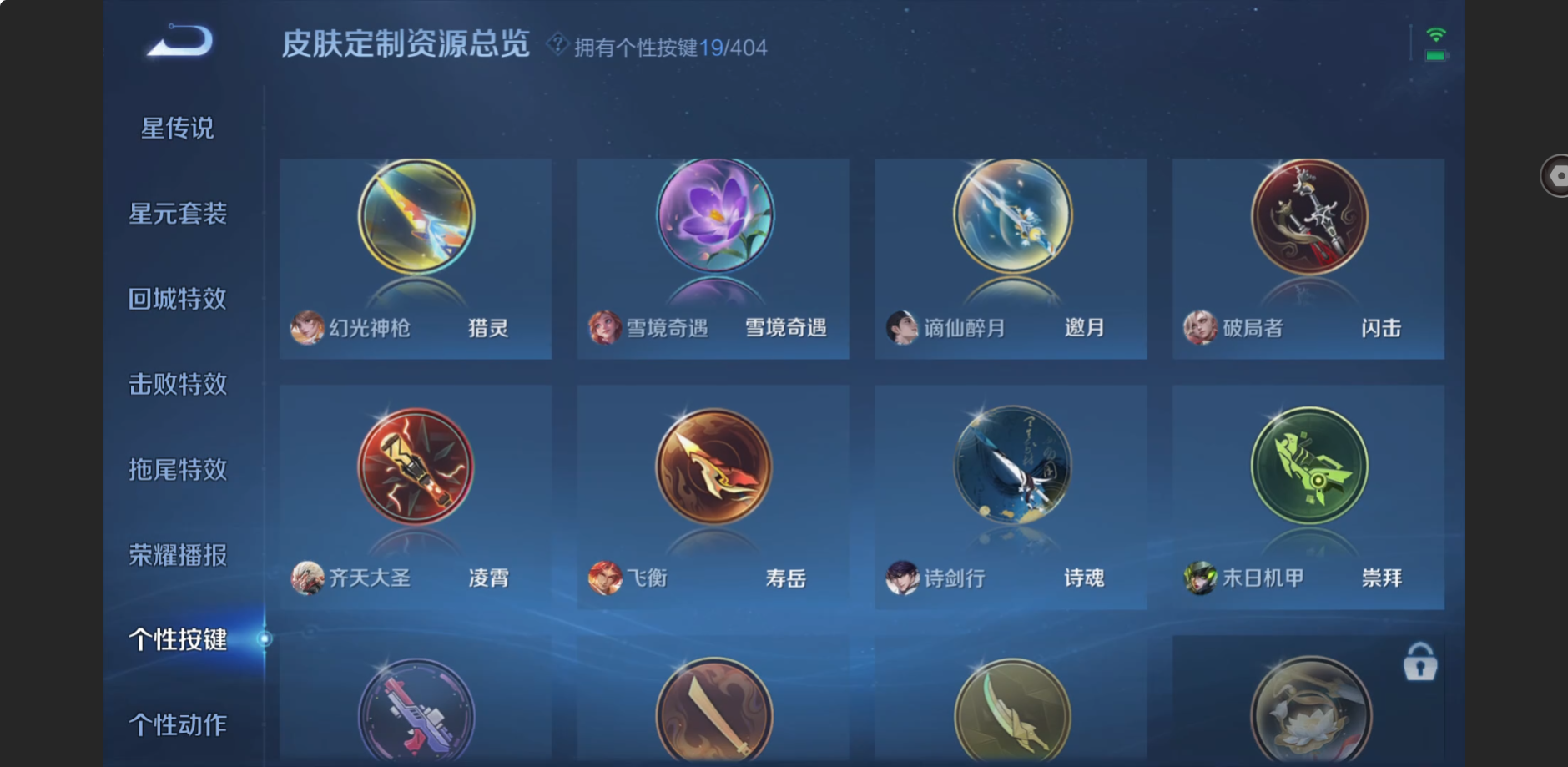 WZZM4306384王者荣耀账号详情图23