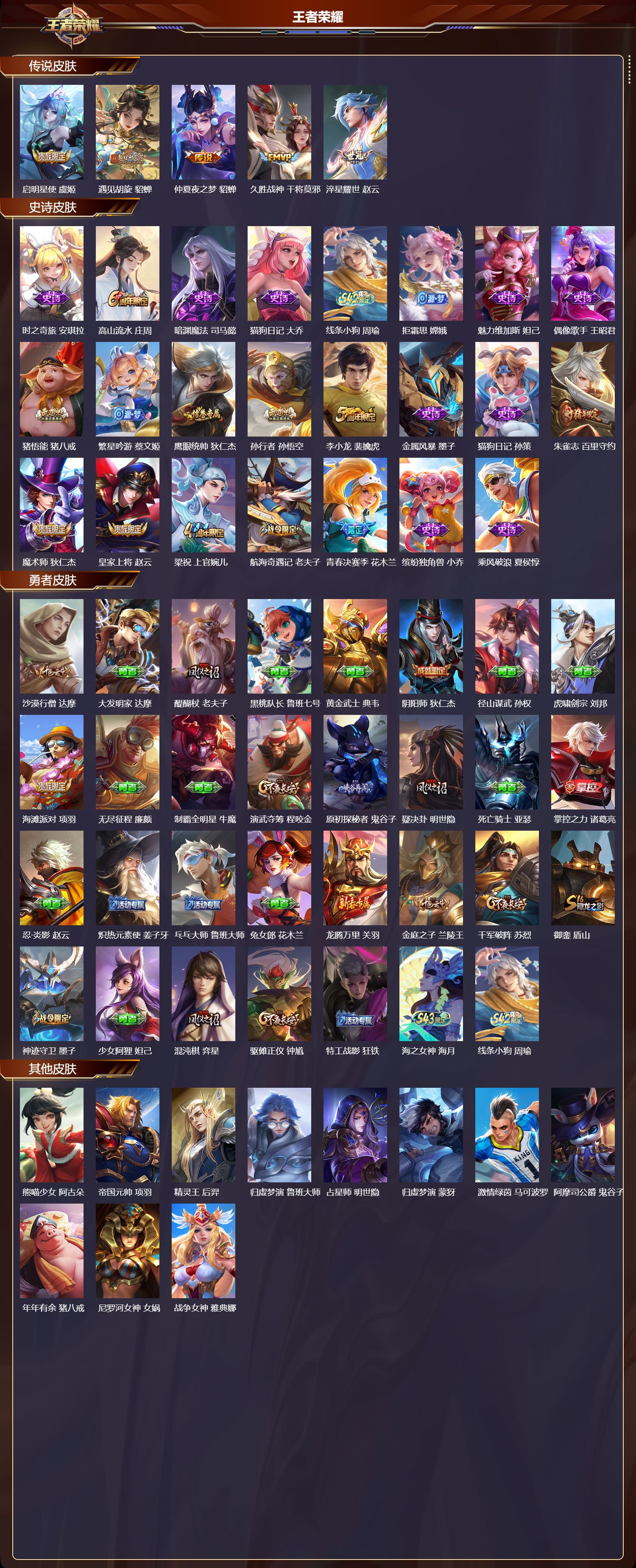 WZMK4296070王者荣耀账号详情图1 WZMK4296070王者荣耀账号详情图1