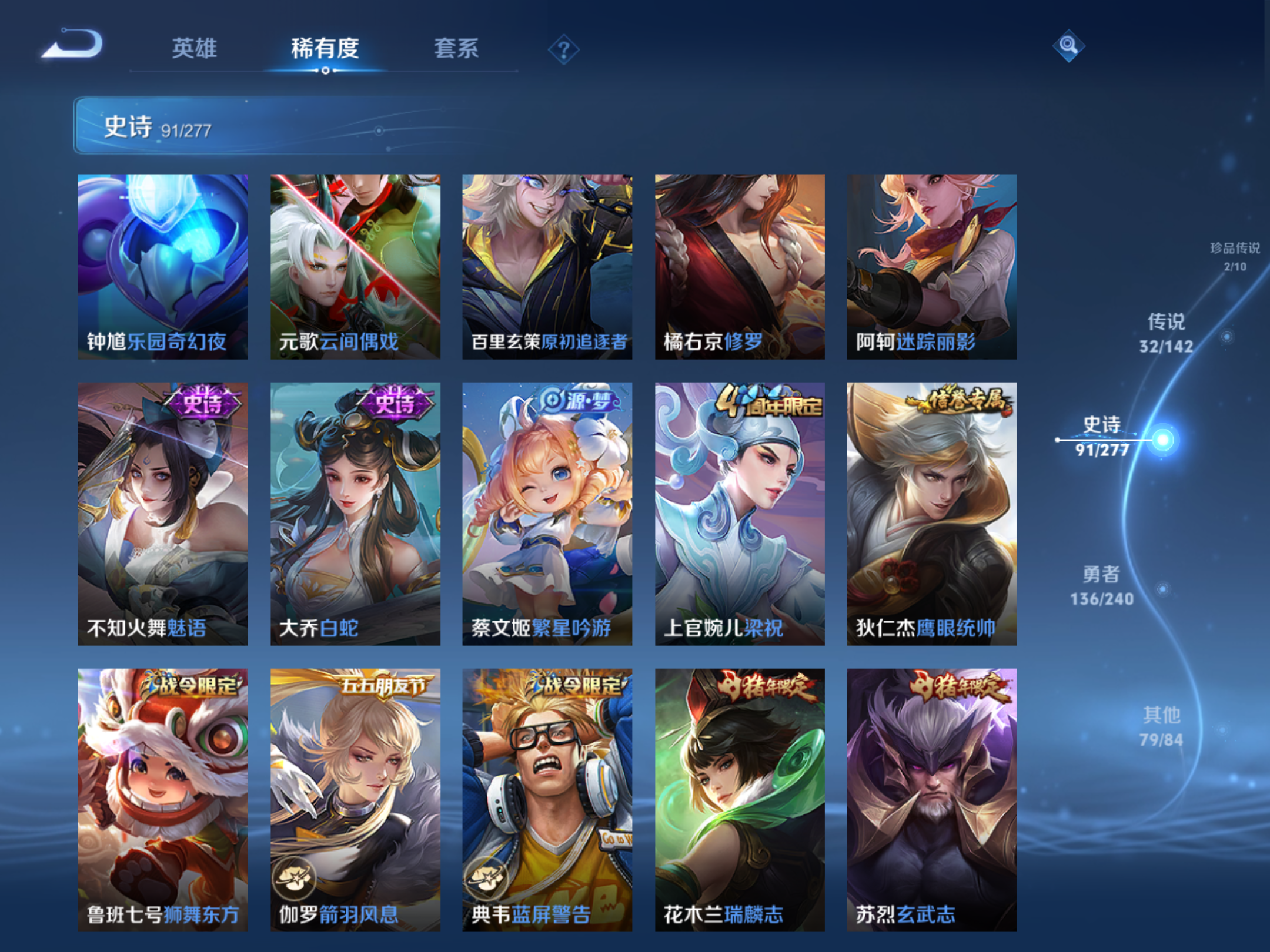 WZCMW4320957王者荣耀账号详情图12