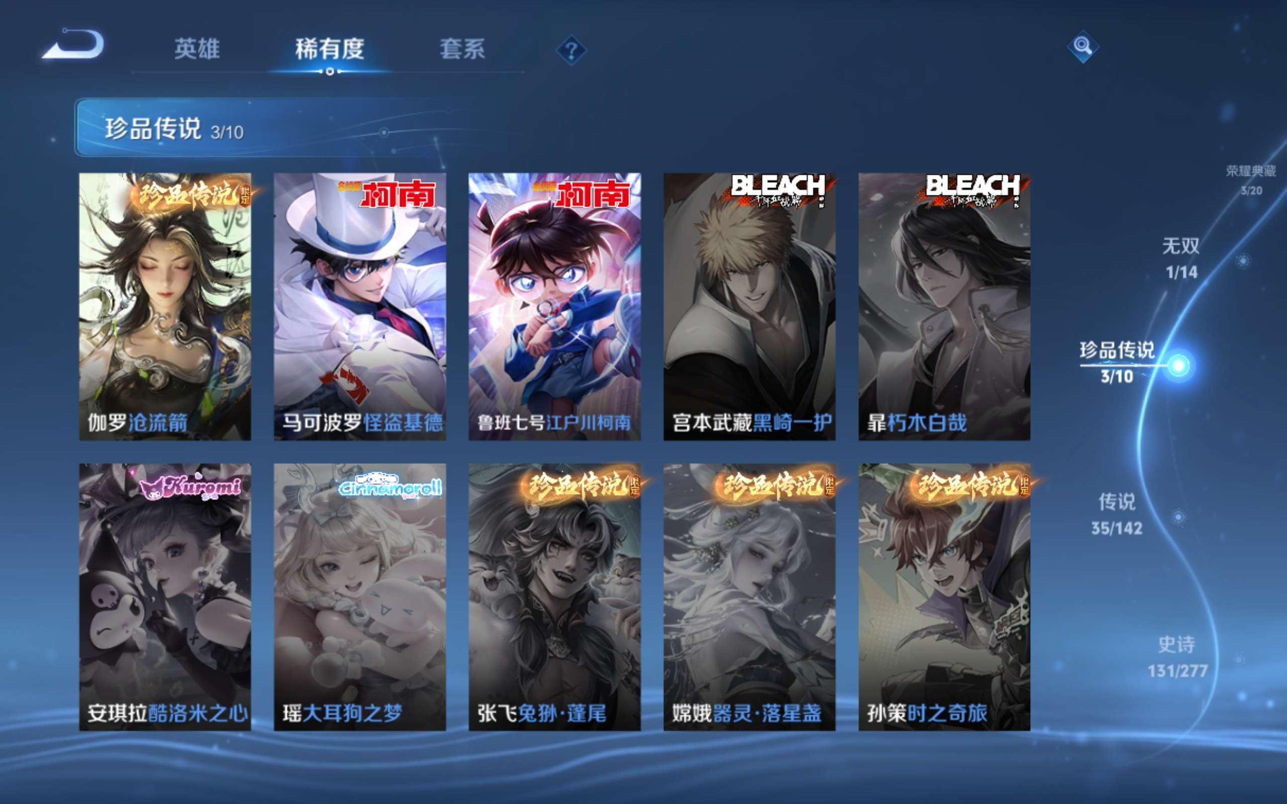 WZCMW4321201王者荣耀账号详情图7