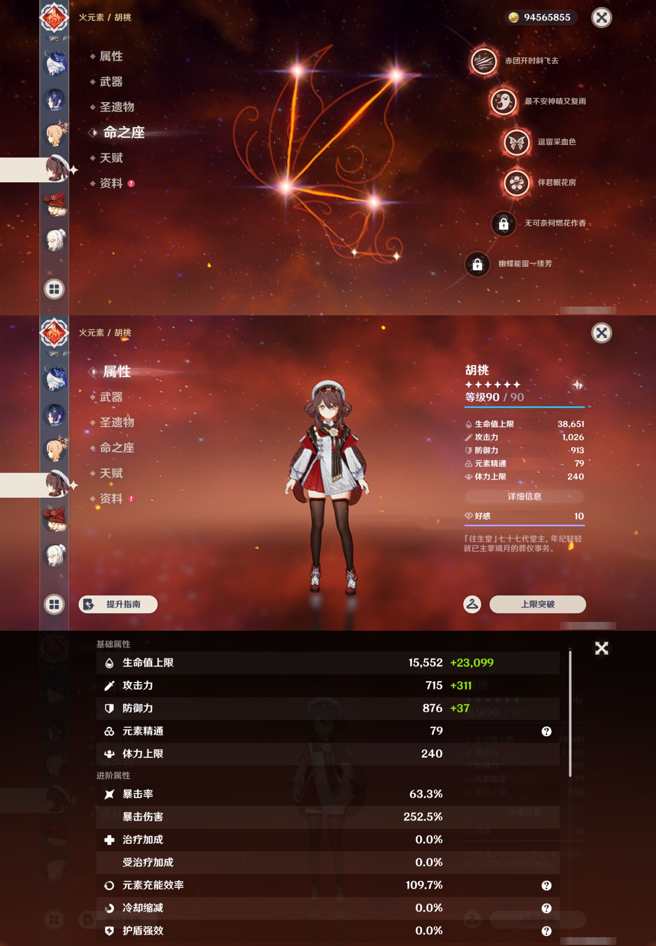 YSMK44387原神账号详情图23 YSMK44387原神账号详情图23