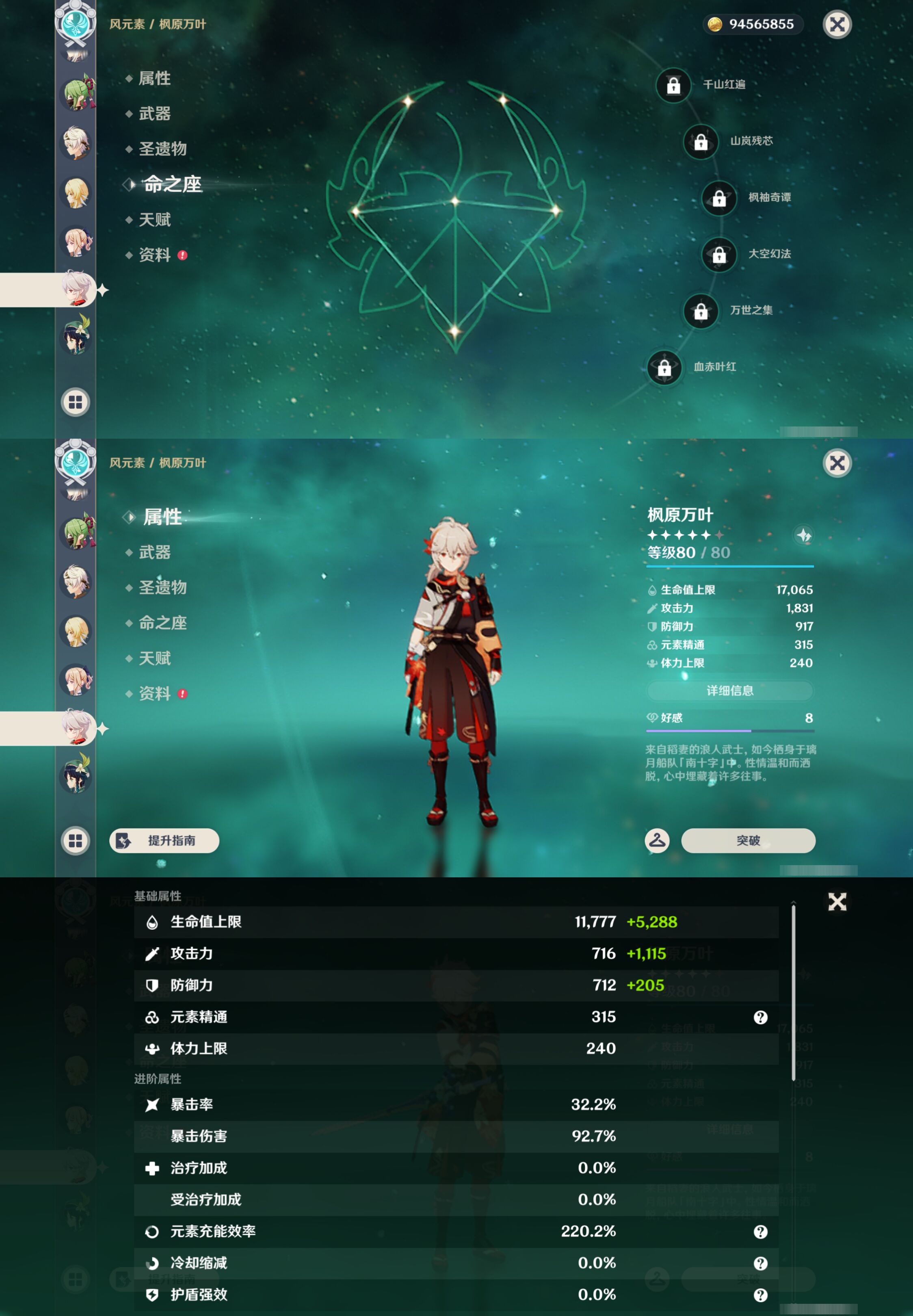 YSMK44387原神账号详情图26 YSMK44387原神账号详情图26