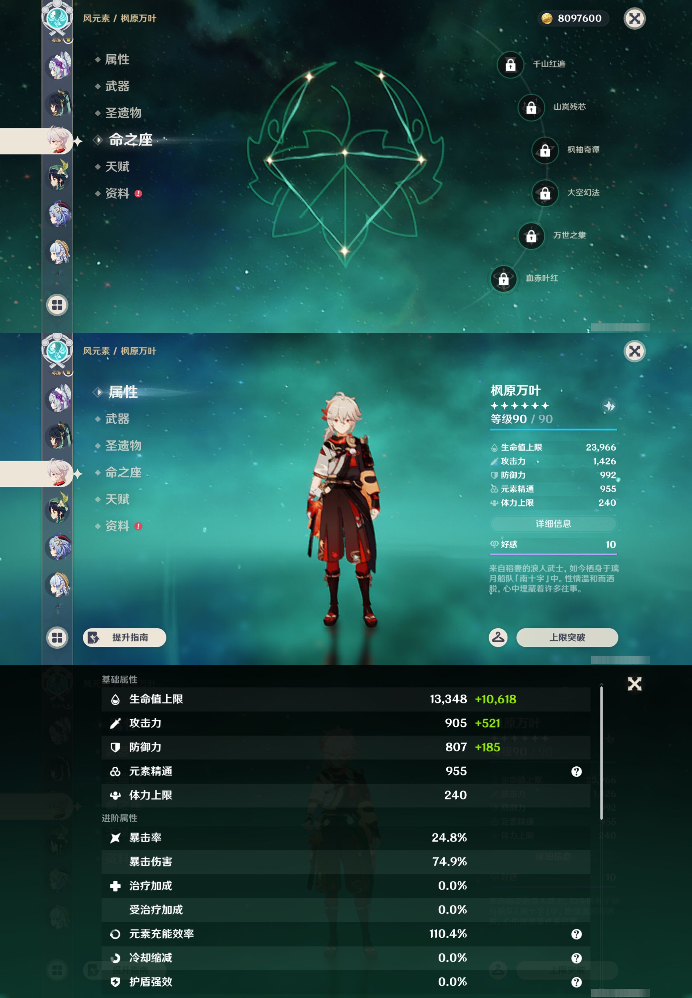 YSMK44391原神账号详情图16