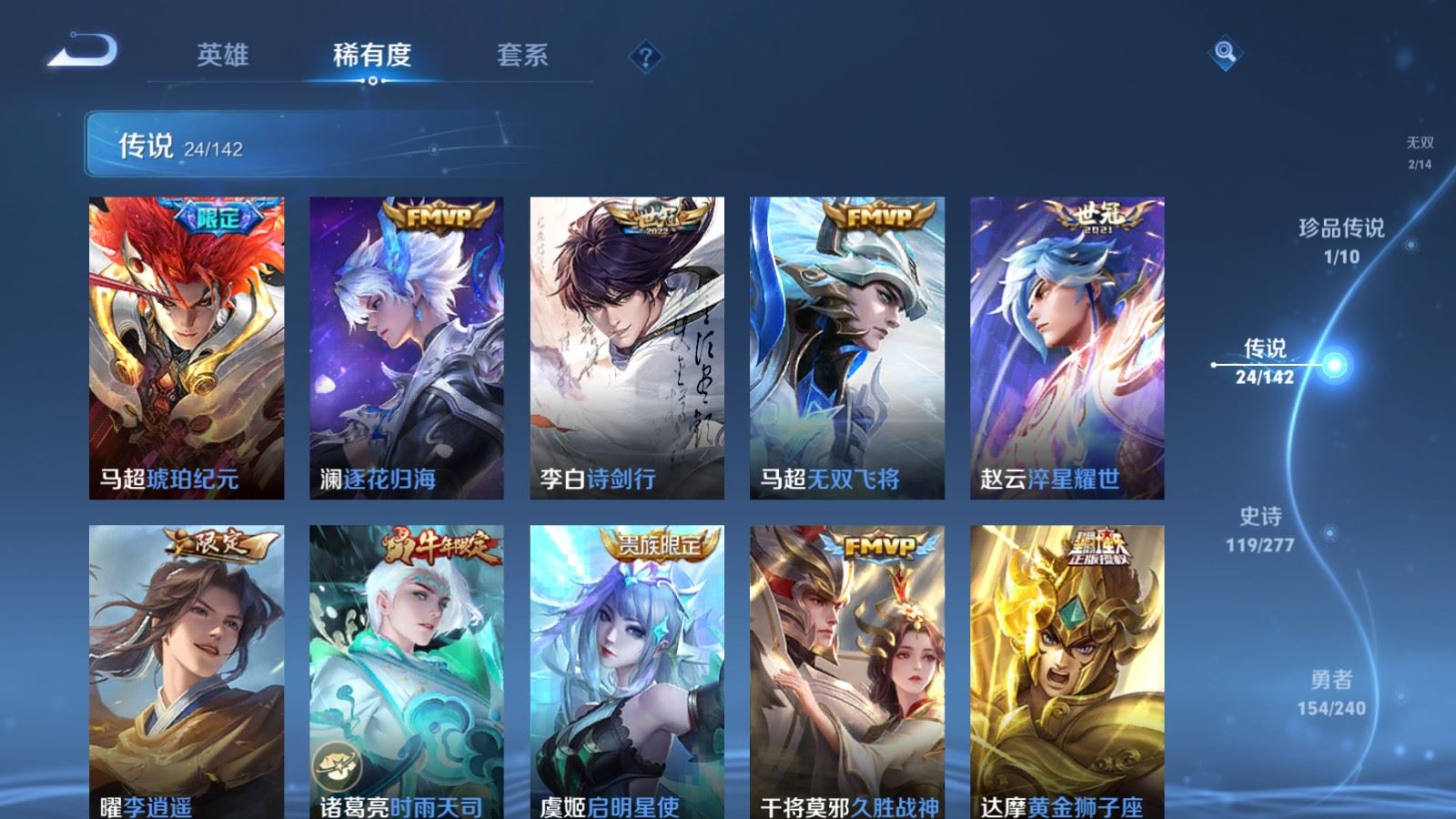 WZCMW4322447王者荣耀账号详情图8