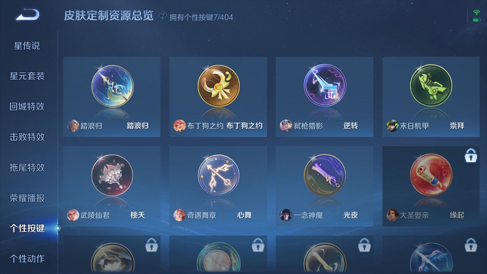 WZCMW4322511王者荣耀账号详情图24