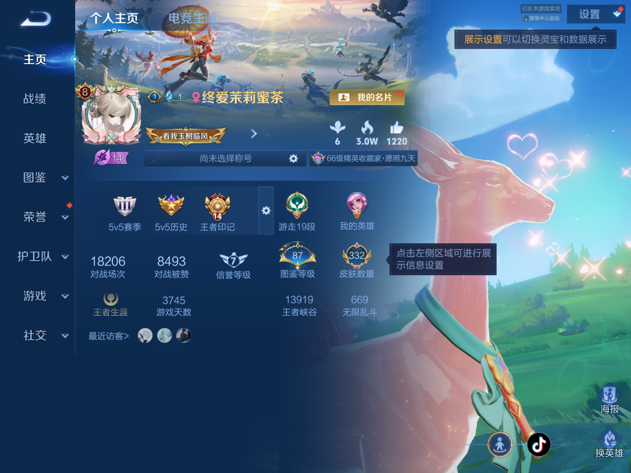 WZCMW4322974王者荣耀账号详情图1